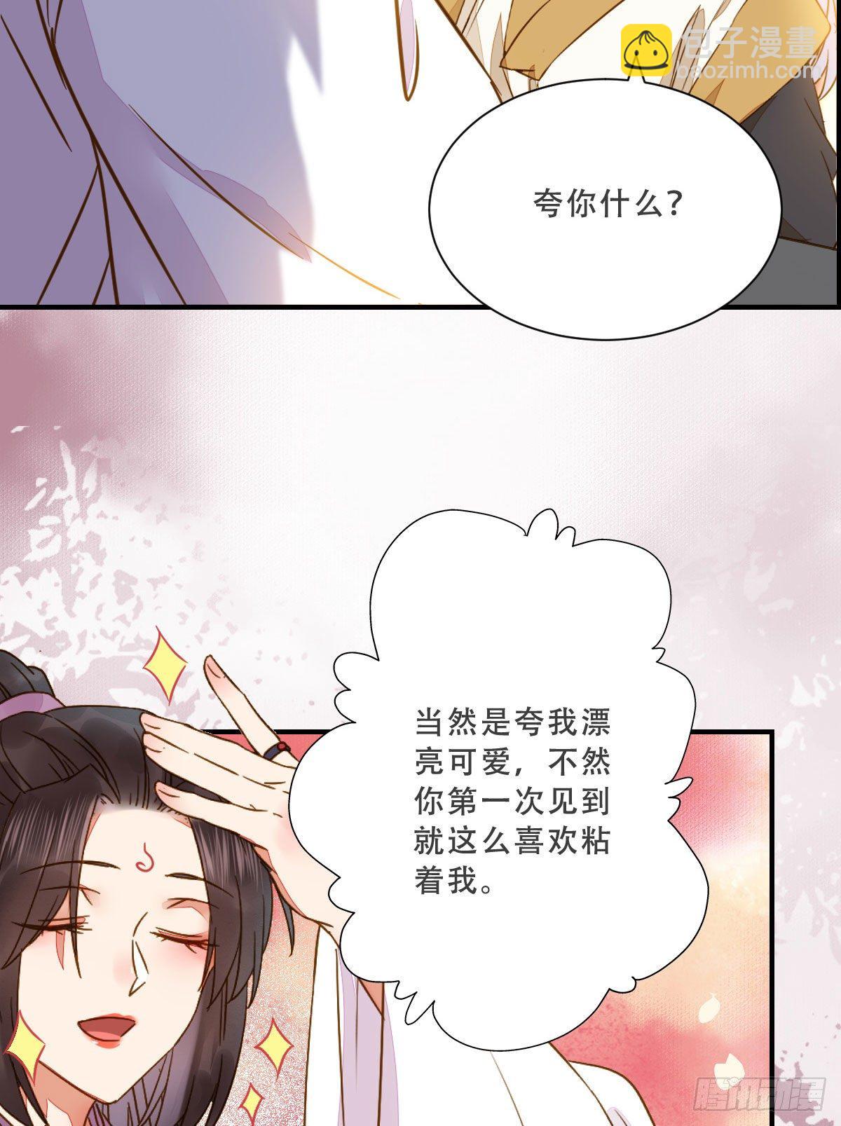 🍸鬼医凤九 为你扫清障碍 第31页