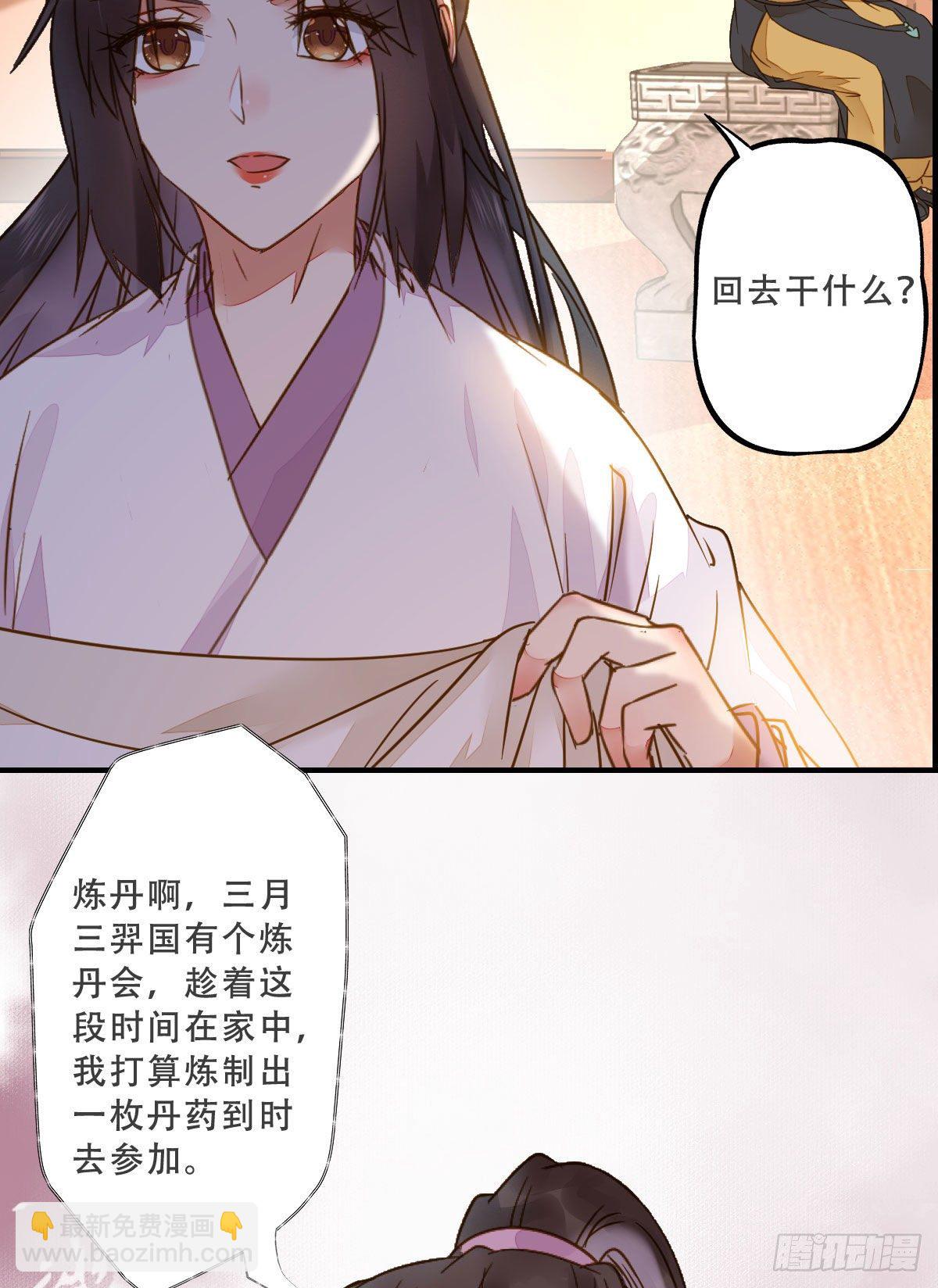 🍸鬼医凤九 为你扫清障碍 第42页