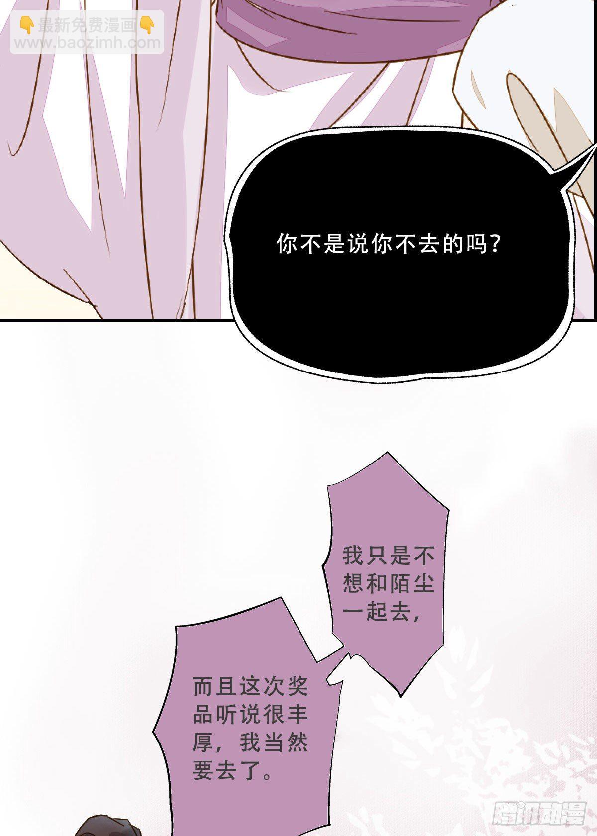🍸鬼医凤九 为你扫清障碍 第44页