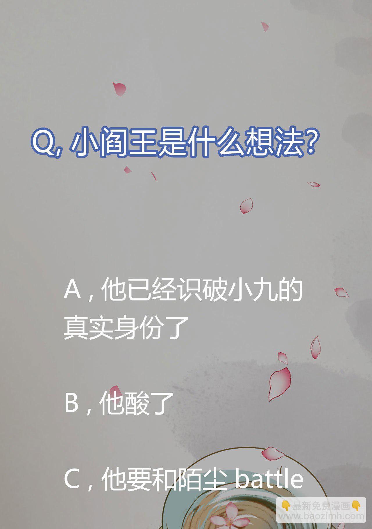 🍸鬼医凤九 为你扫清障碍 第50页