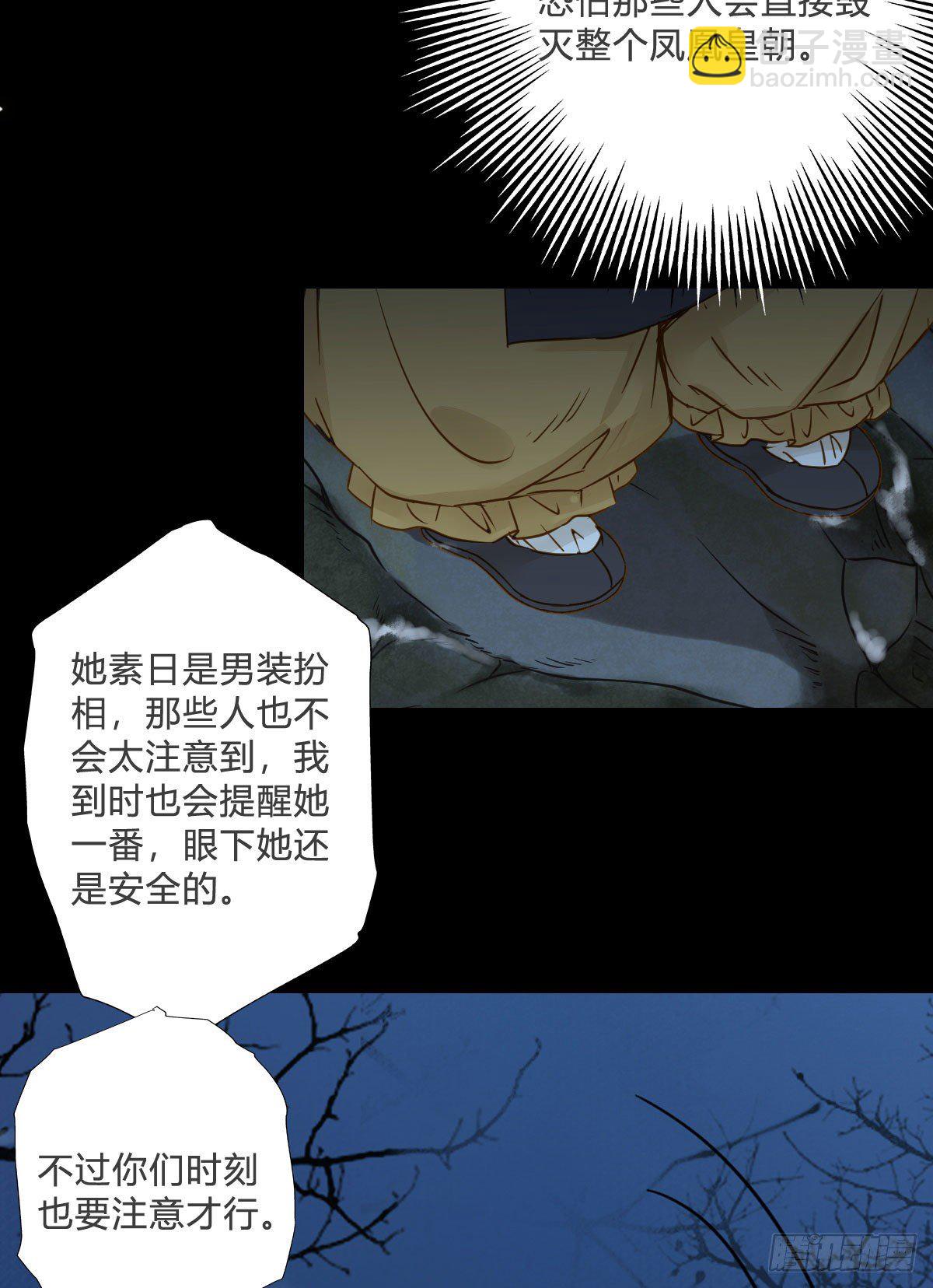 🍸鬼医凤九 为你扫清障碍 第9页