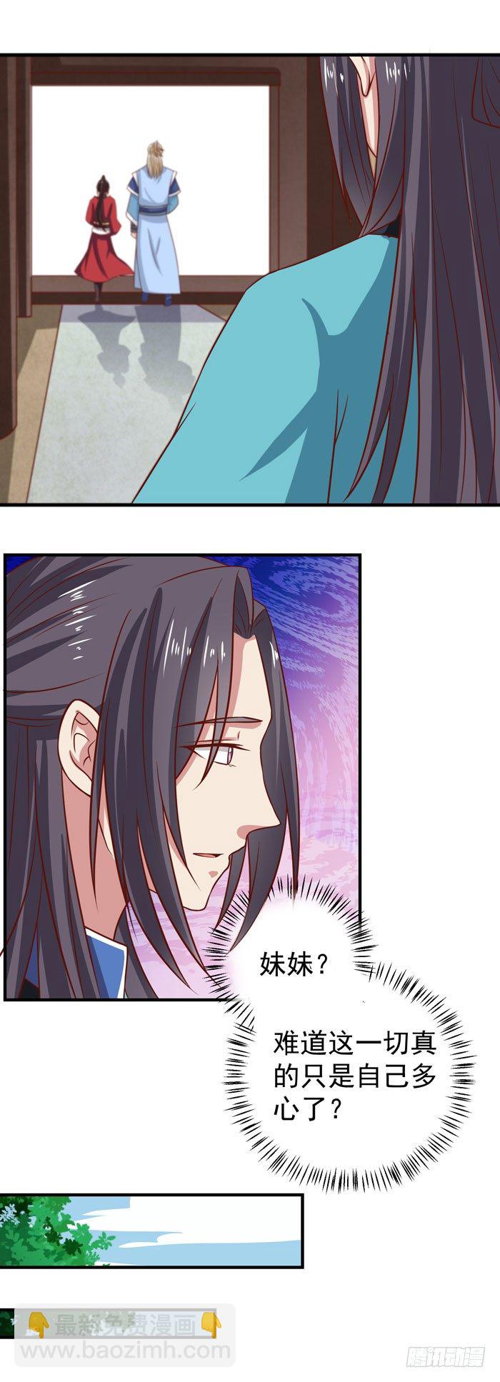 🍸鬼医凤九 三月桃花开 第11页