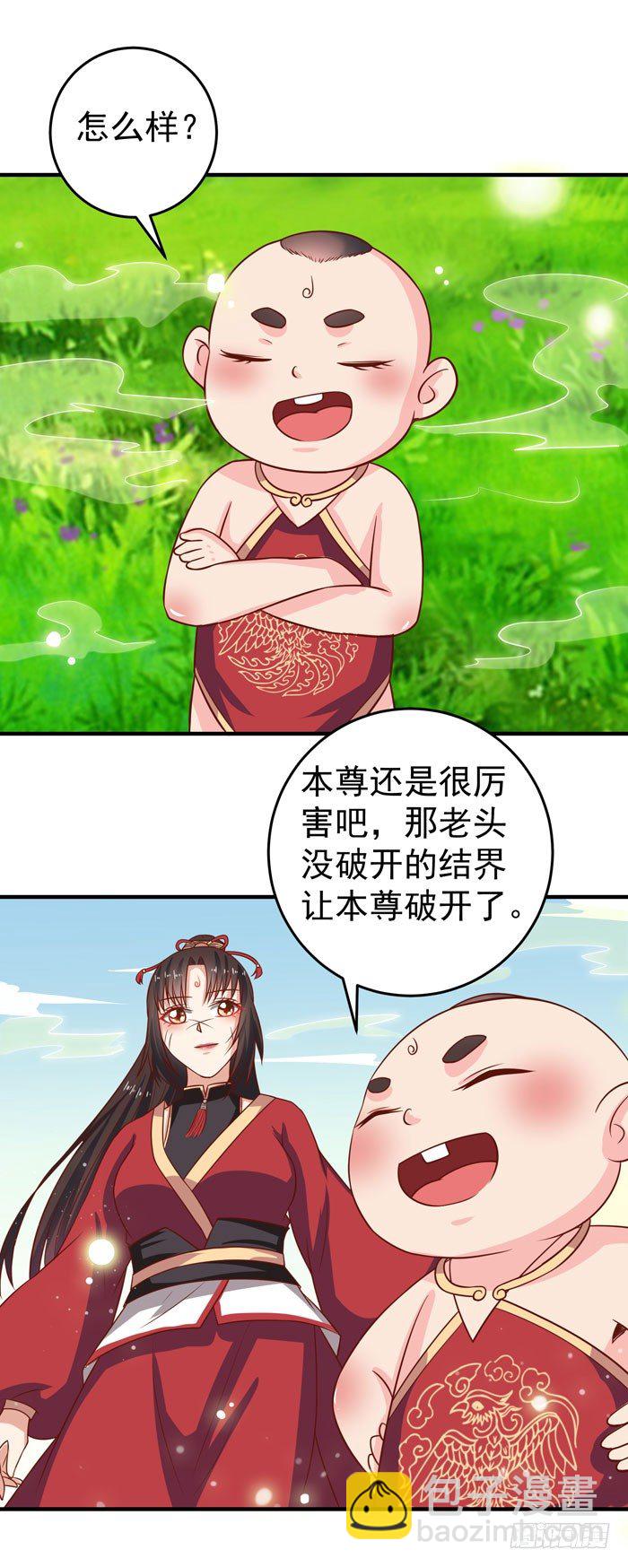 🍸鬼医凤九 三月桃花开 第16页