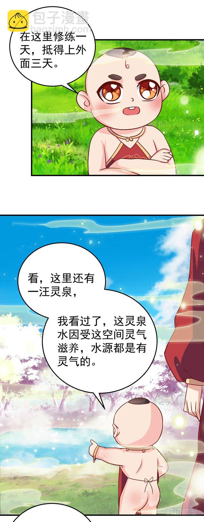 🍸鬼医凤九 三月桃花开 第18页