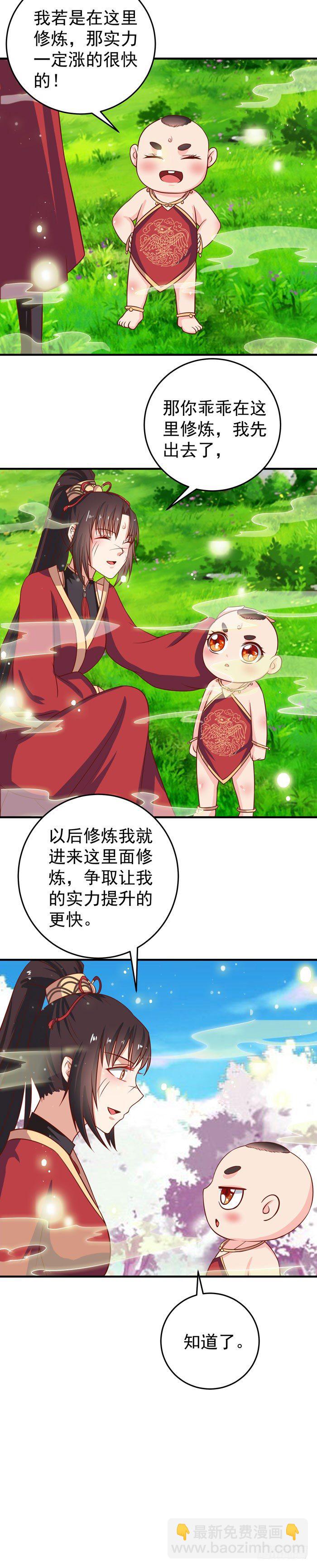 🍸鬼医凤九 三月桃花开 第19页