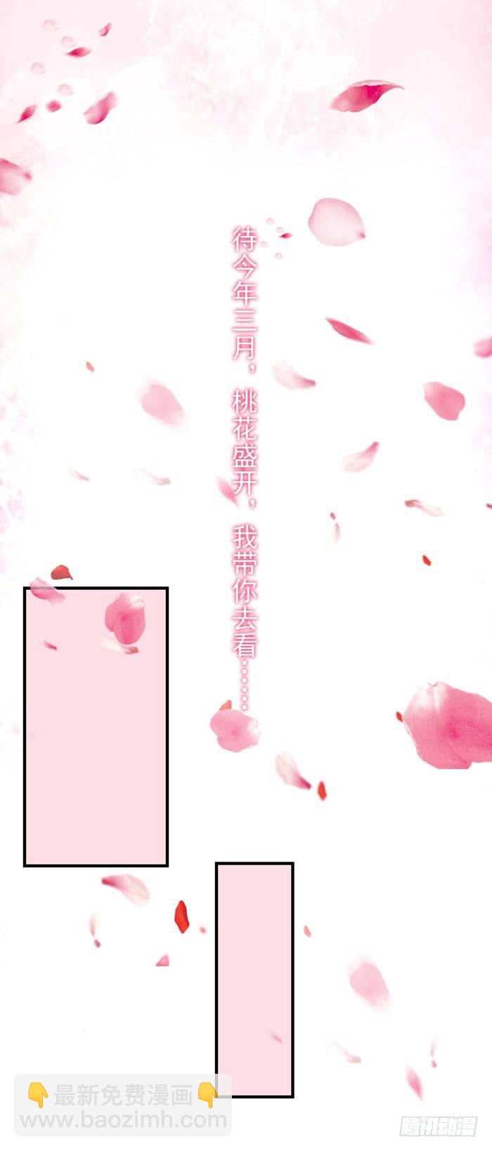 🍸鬼医凤九 三月桃花开 第6页