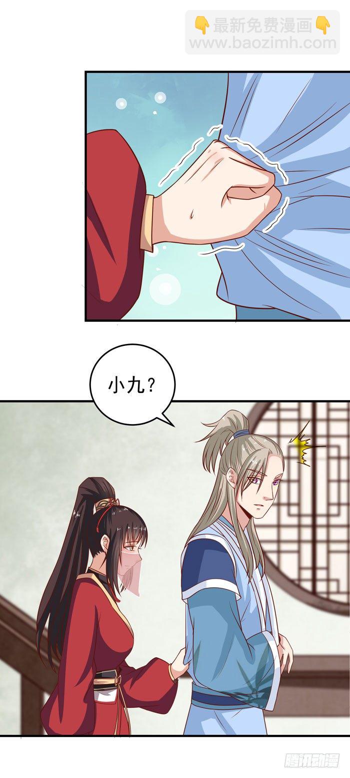 🍸鬼医凤九 三月桃花开 第7页