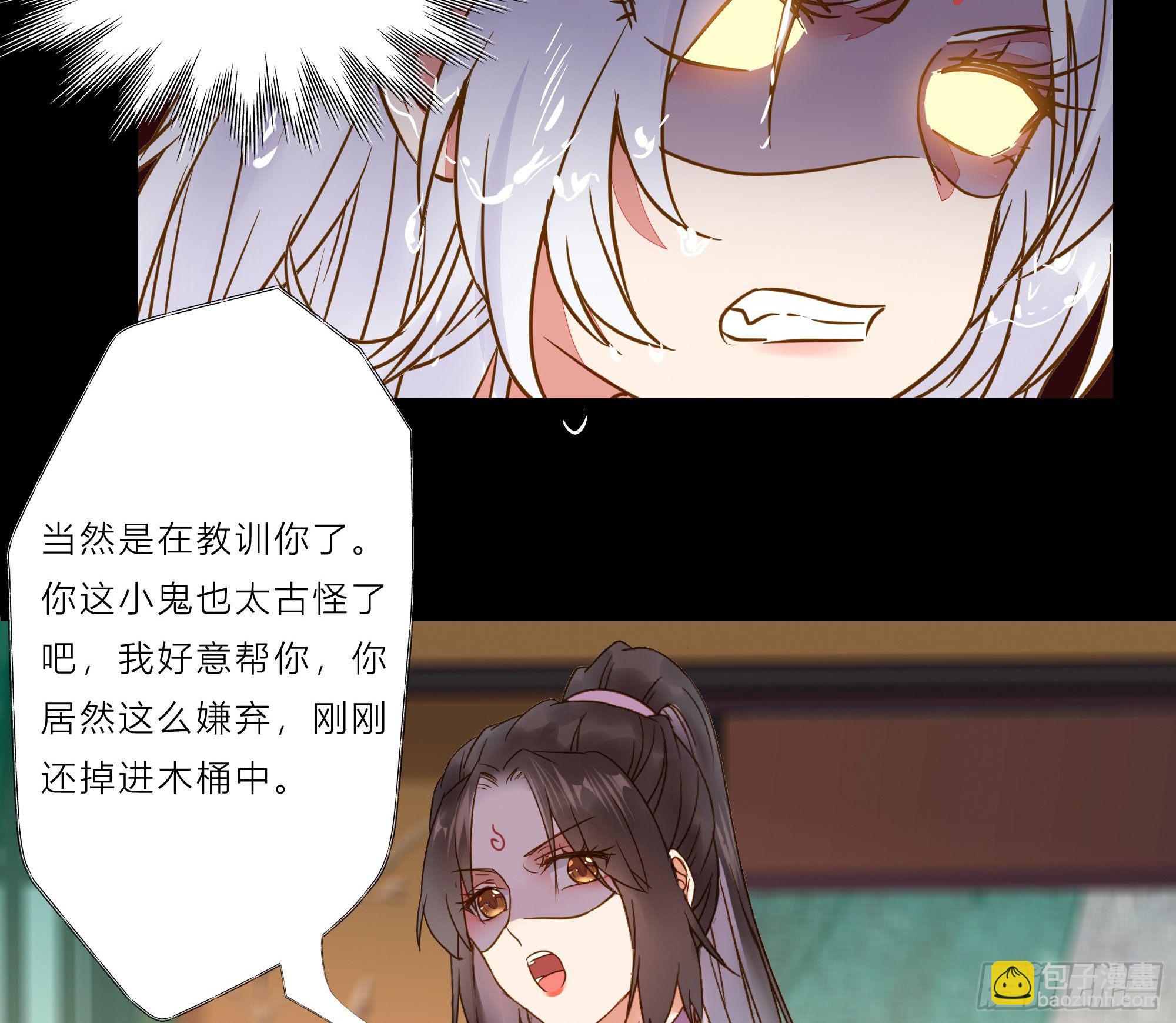 🍸鬼医凤九 用身体补偿我 第16页