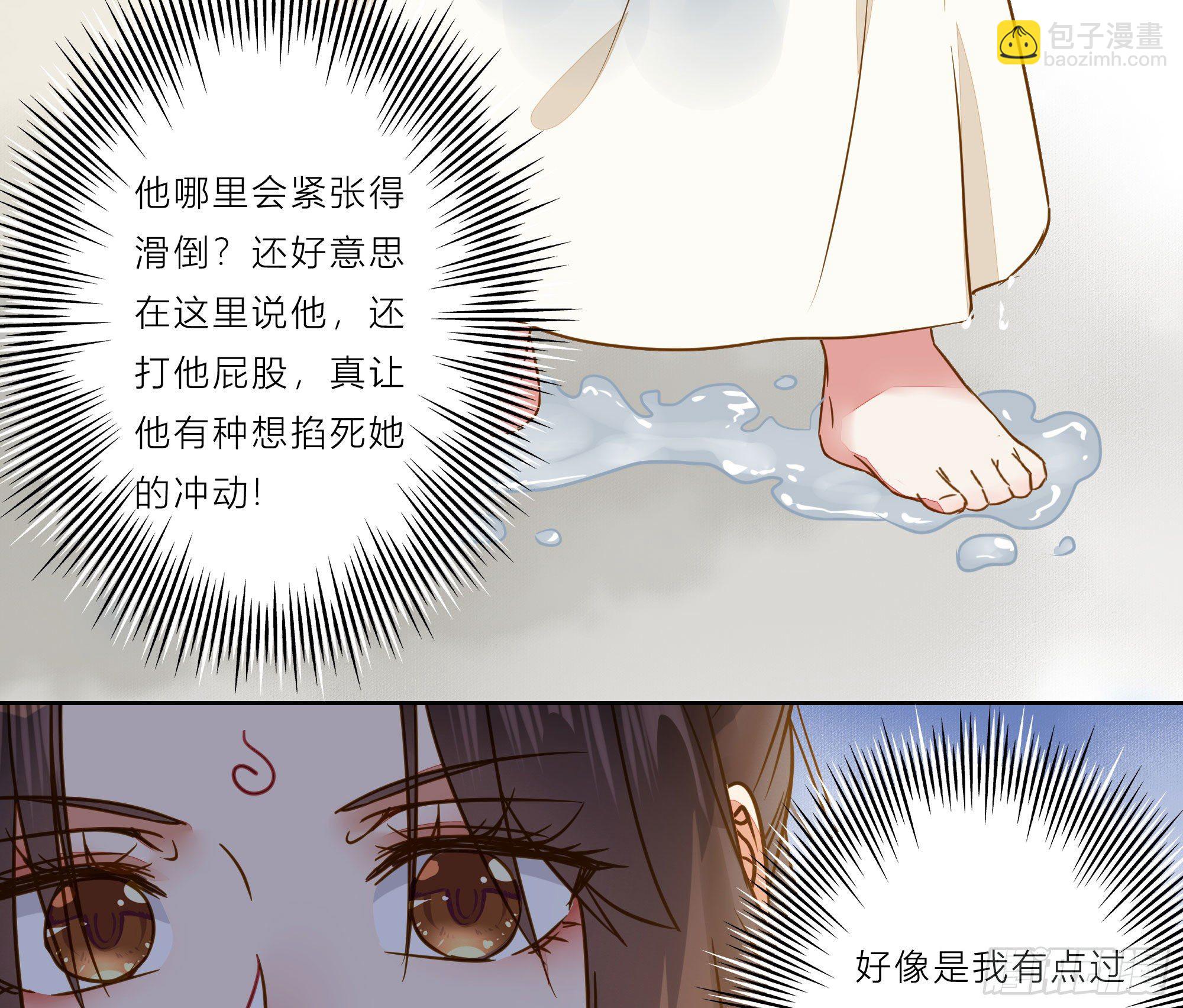 🍸鬼医凤九 用身体补偿我 第20页