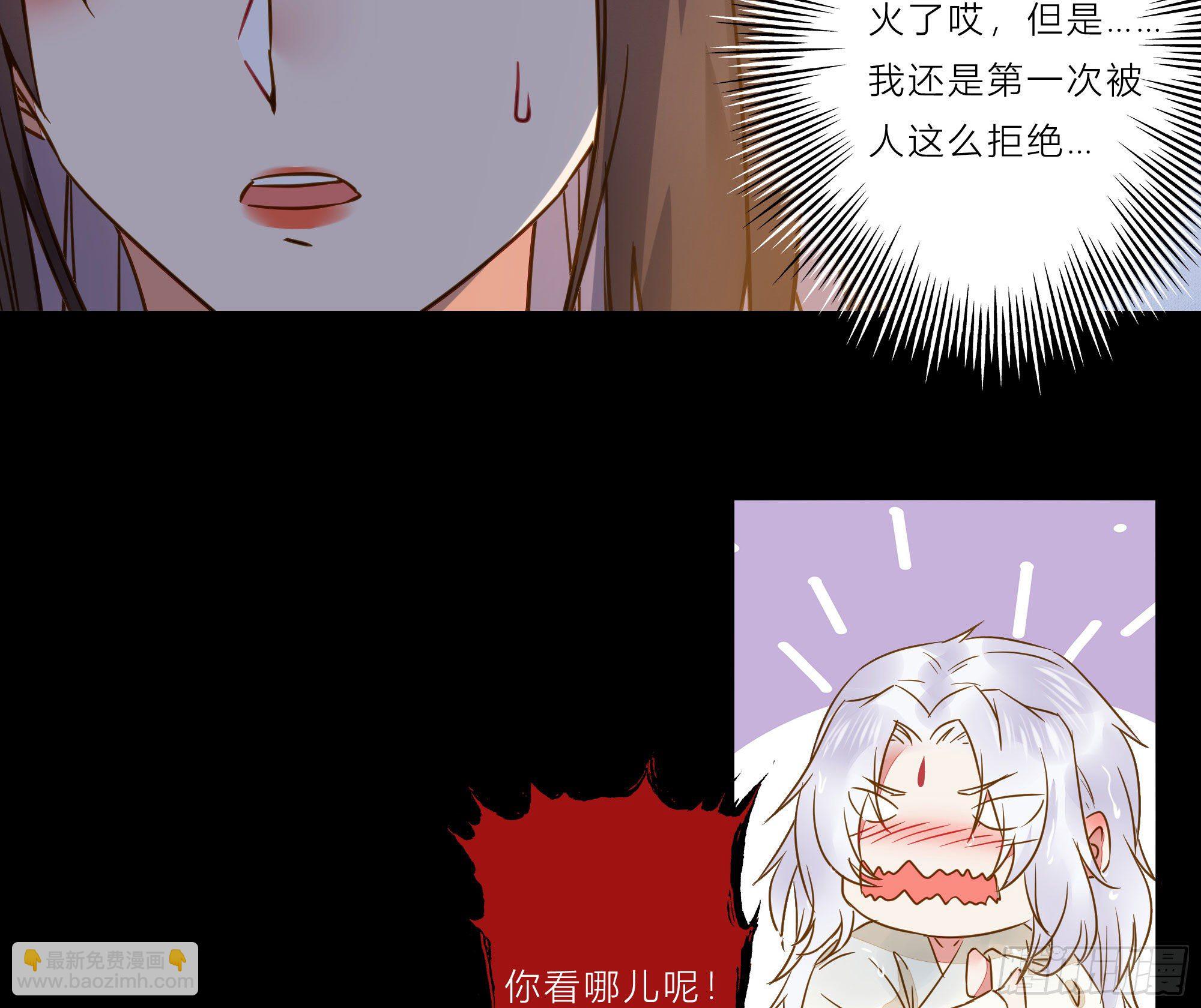 🍸鬼医凤九 用身体补偿我 第21页