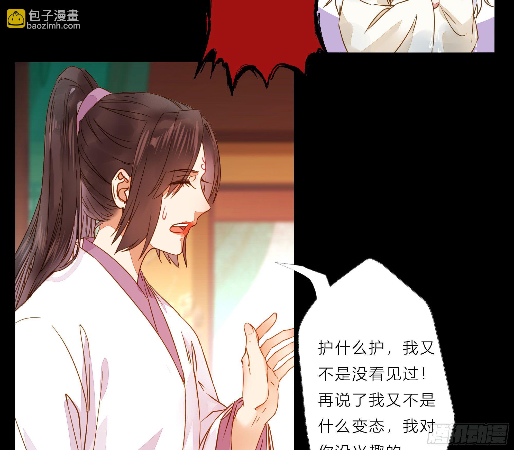 🍸鬼医凤九 用身体补偿我 第22页