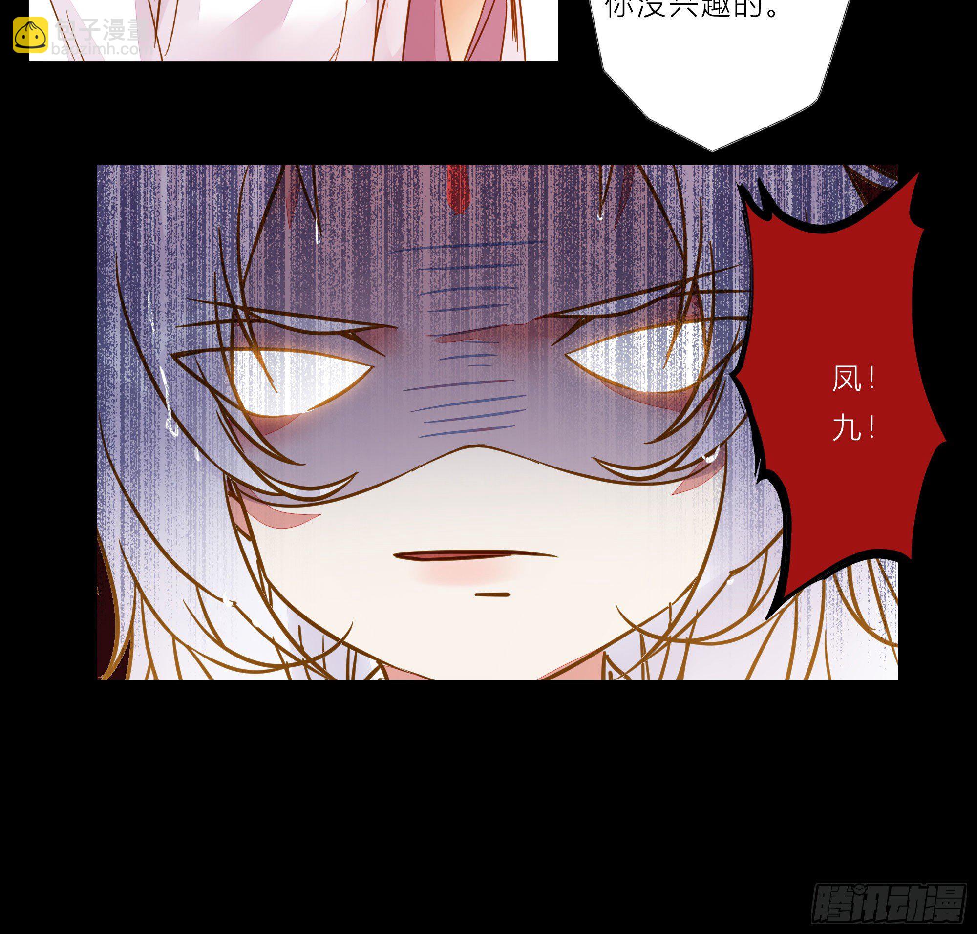 🍸鬼医凤九 用身体补偿我 第23页