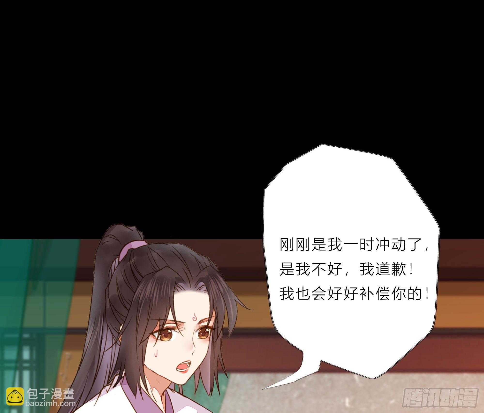 🍸鬼医凤九 用身体补偿我 第24页