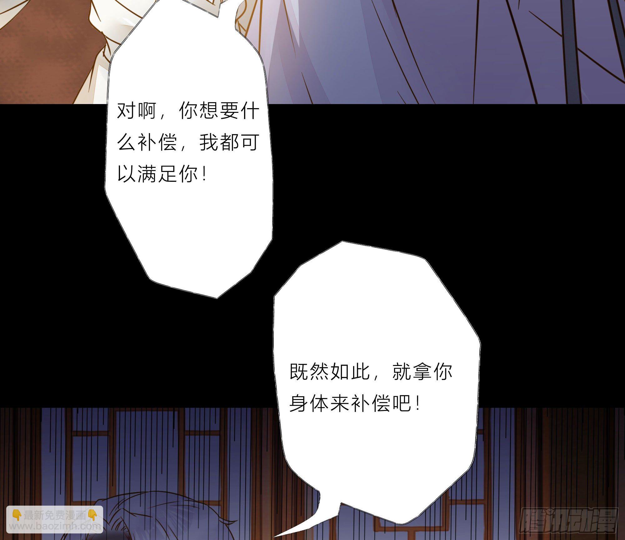 🍸鬼医凤九 用身体补偿我 第28页