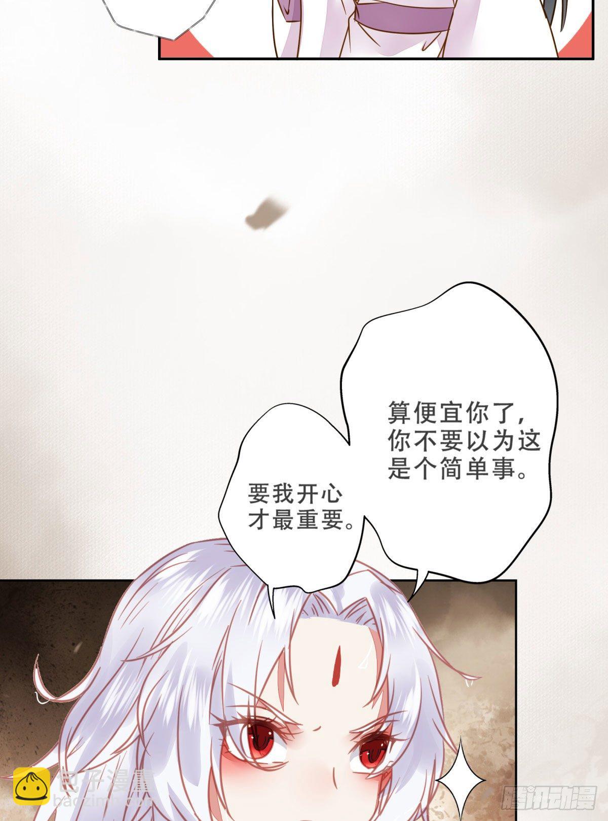🍸鬼医凤九 用身体补偿我 第33页