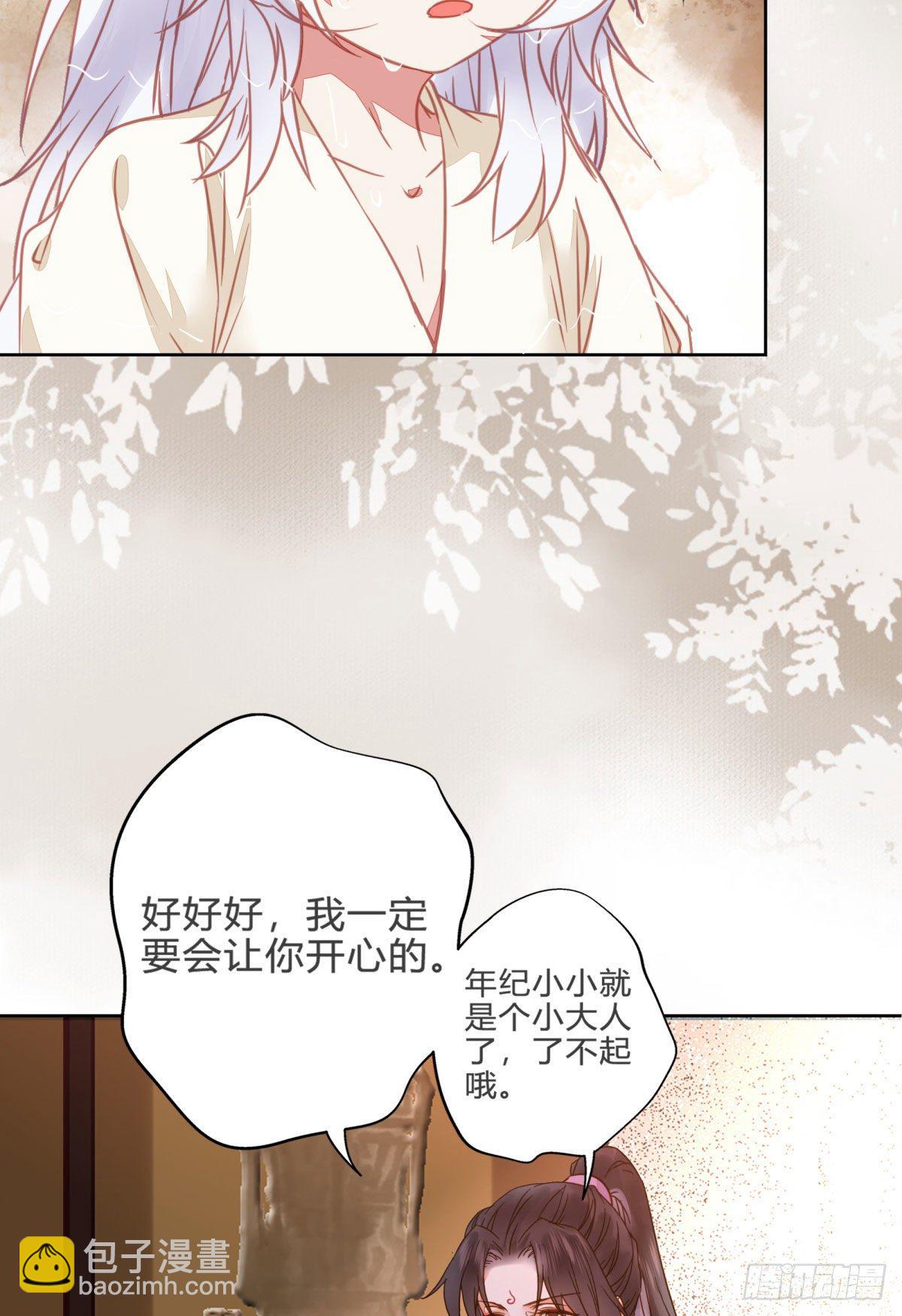 🍸鬼医凤九 用身体补偿我 第34页