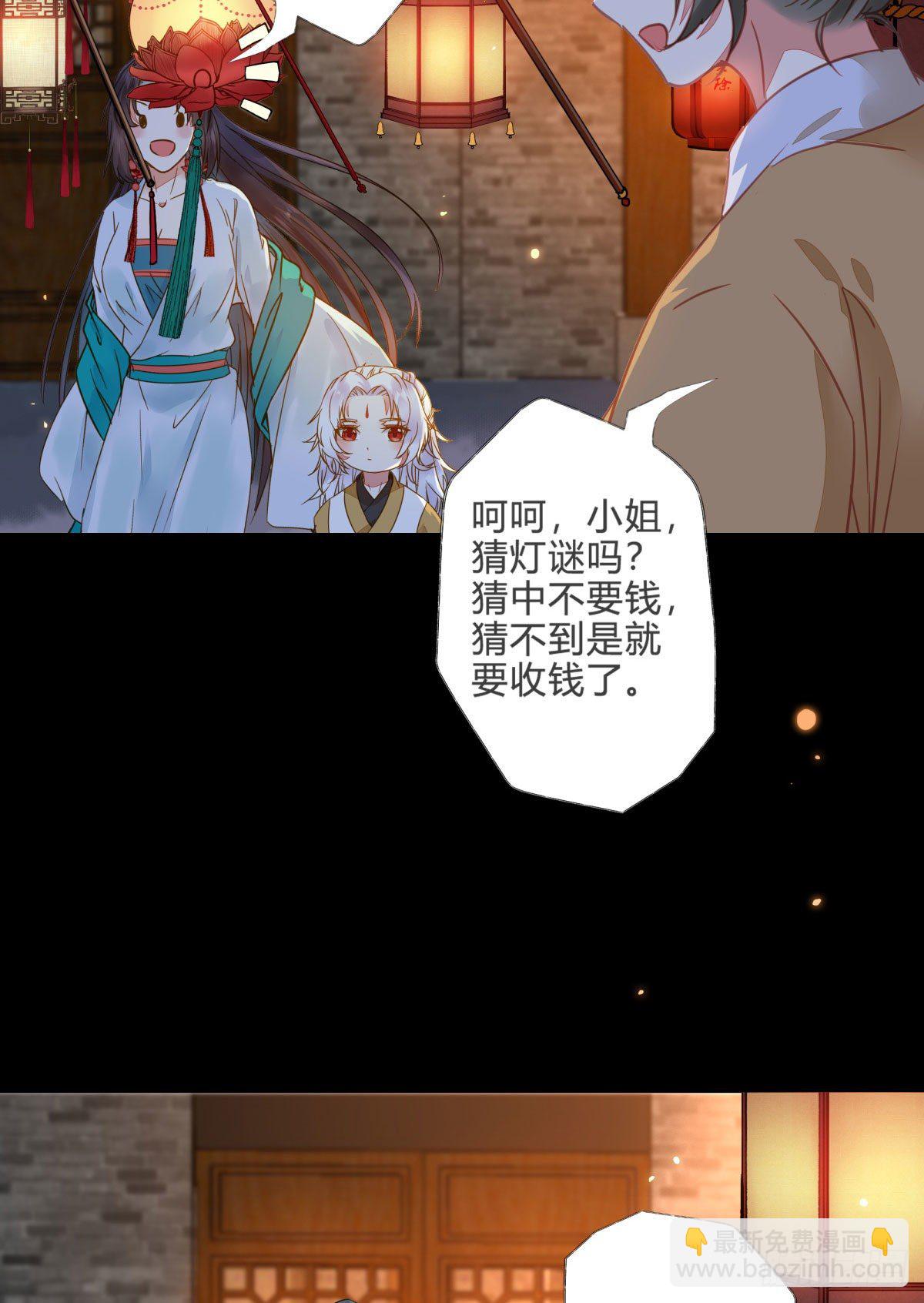🍸鬼医凤九 用身体补偿我 第43页