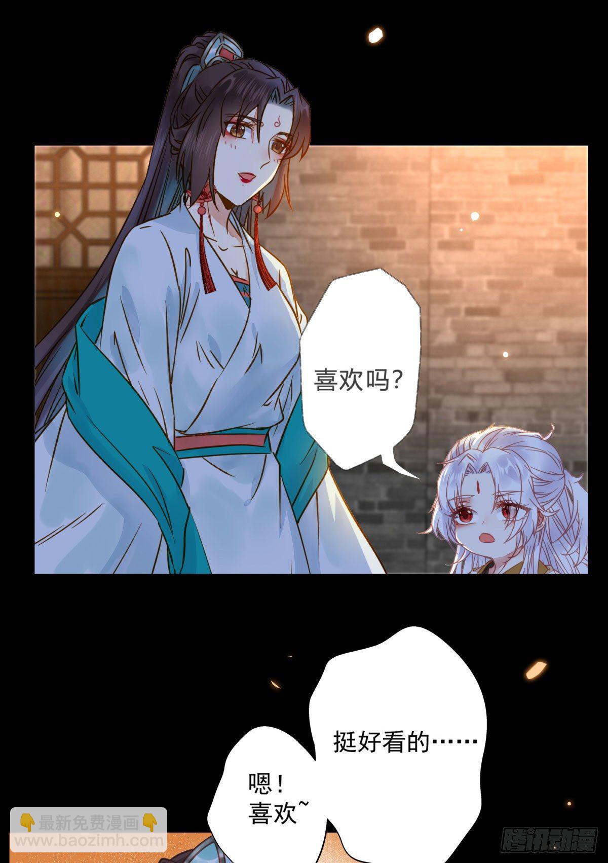 🍸鬼医凤九 用身体补偿我 第45页