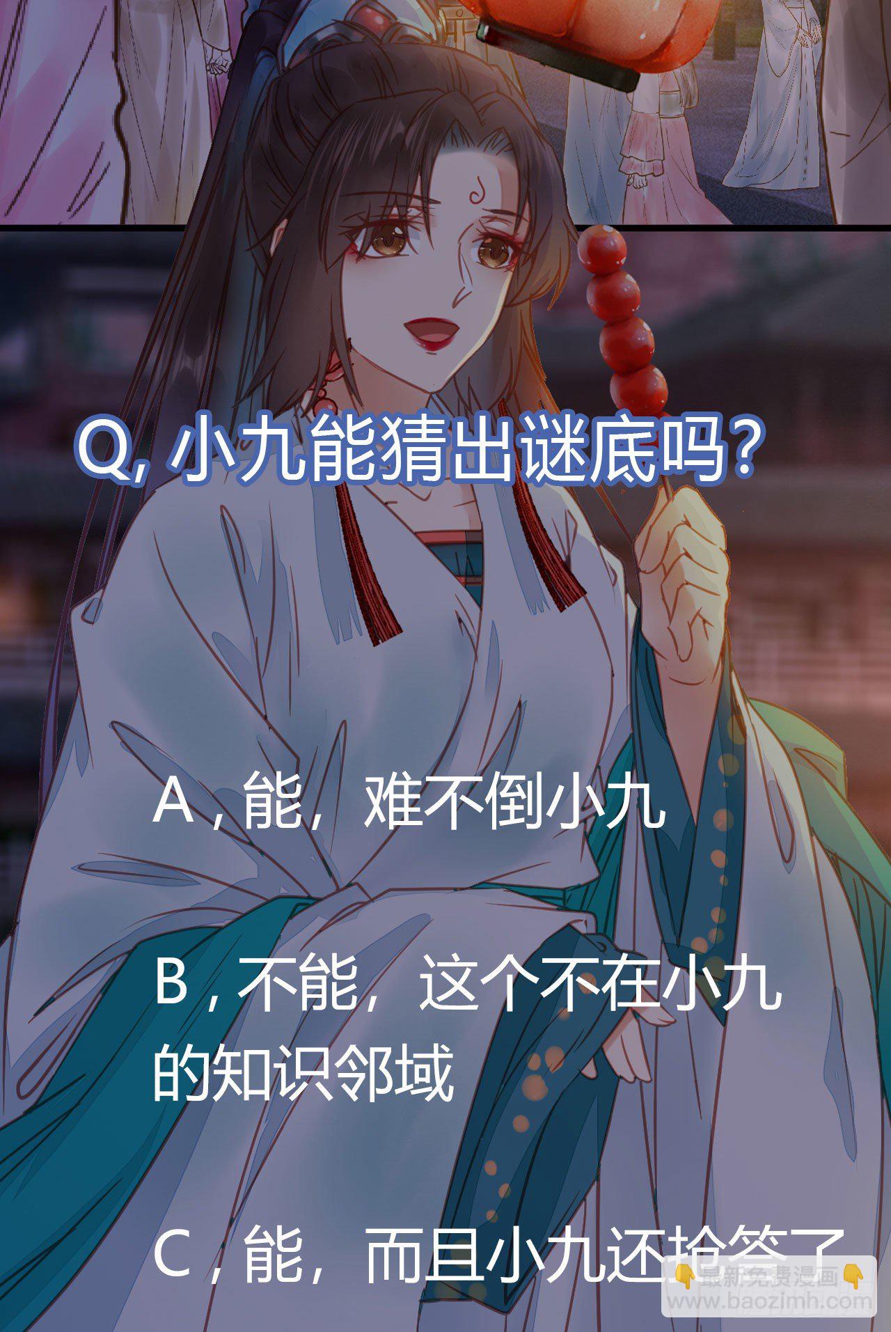 🍸鬼医凤九 用身体补偿我 第49页
