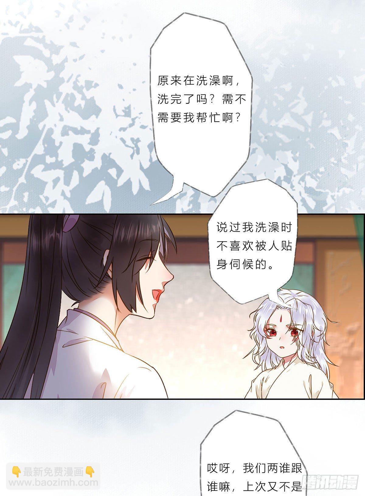 🍸鬼医凤九 用身体补偿我 第5页
