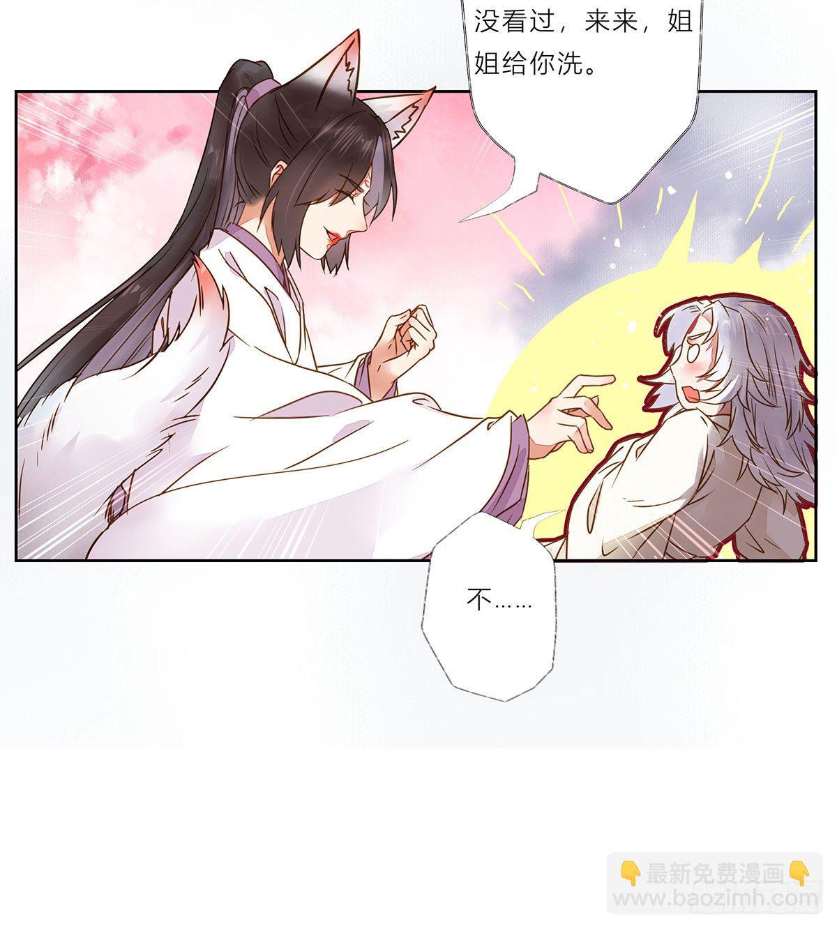 🍸鬼医凤九 用身体补偿我 第6页