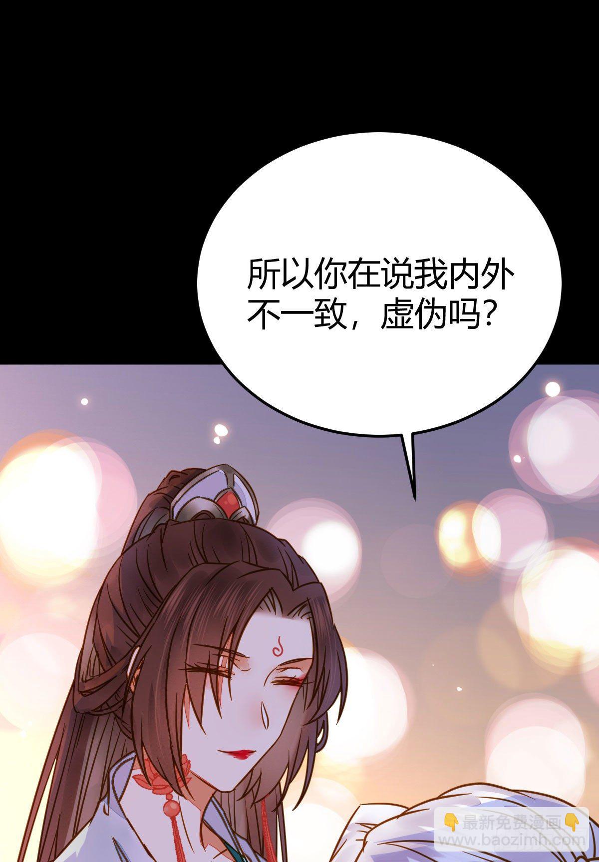 🍸鬼医凤九 男人不能说自己不行 第11页