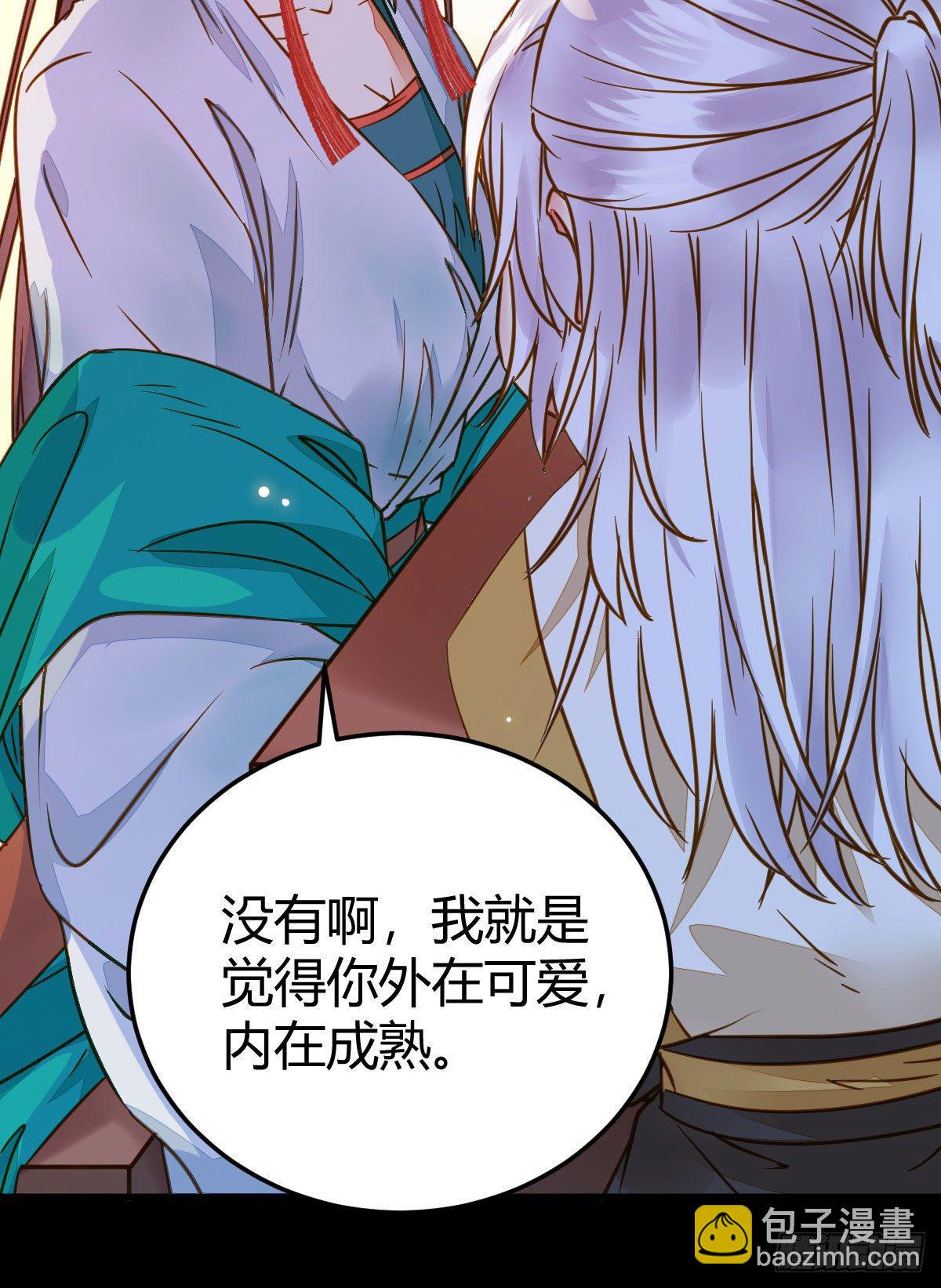 🍸鬼医凤九 男人不能说自己不行 第12页