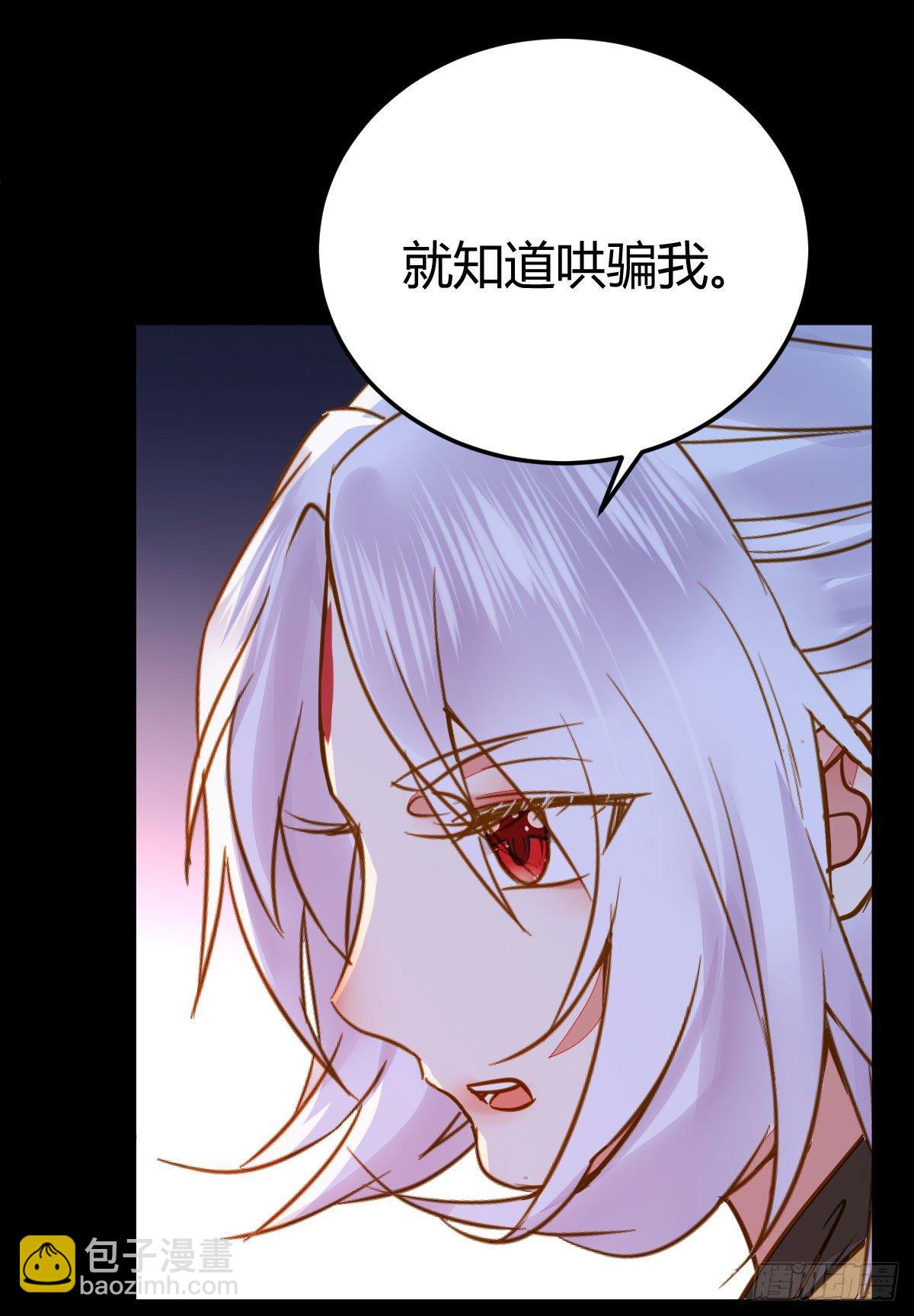 🍸鬼医凤九 男人不能说自己不行 第13页