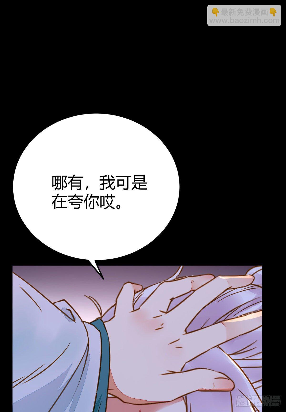 🍸鬼医凤九 男人不能说自己不行 第14页