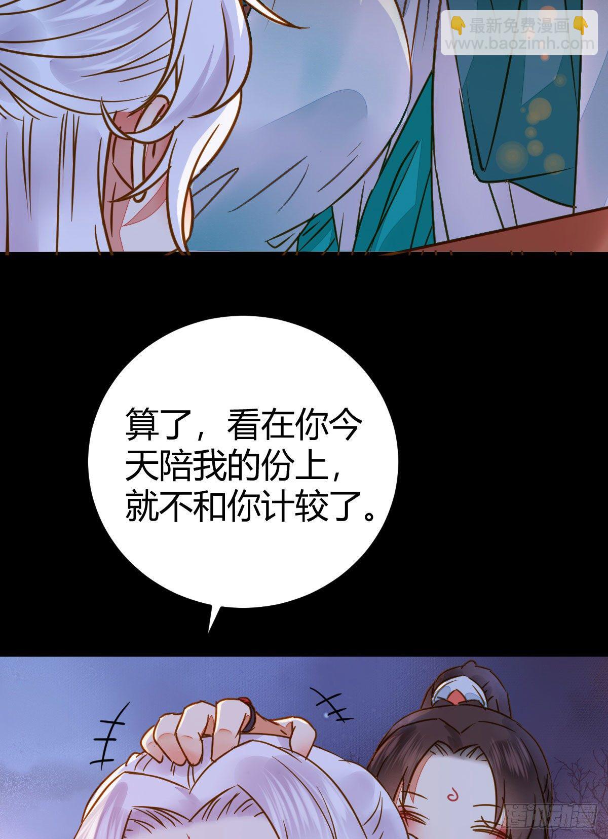 🍸鬼医凤九 男人不能说自己不行 第17页