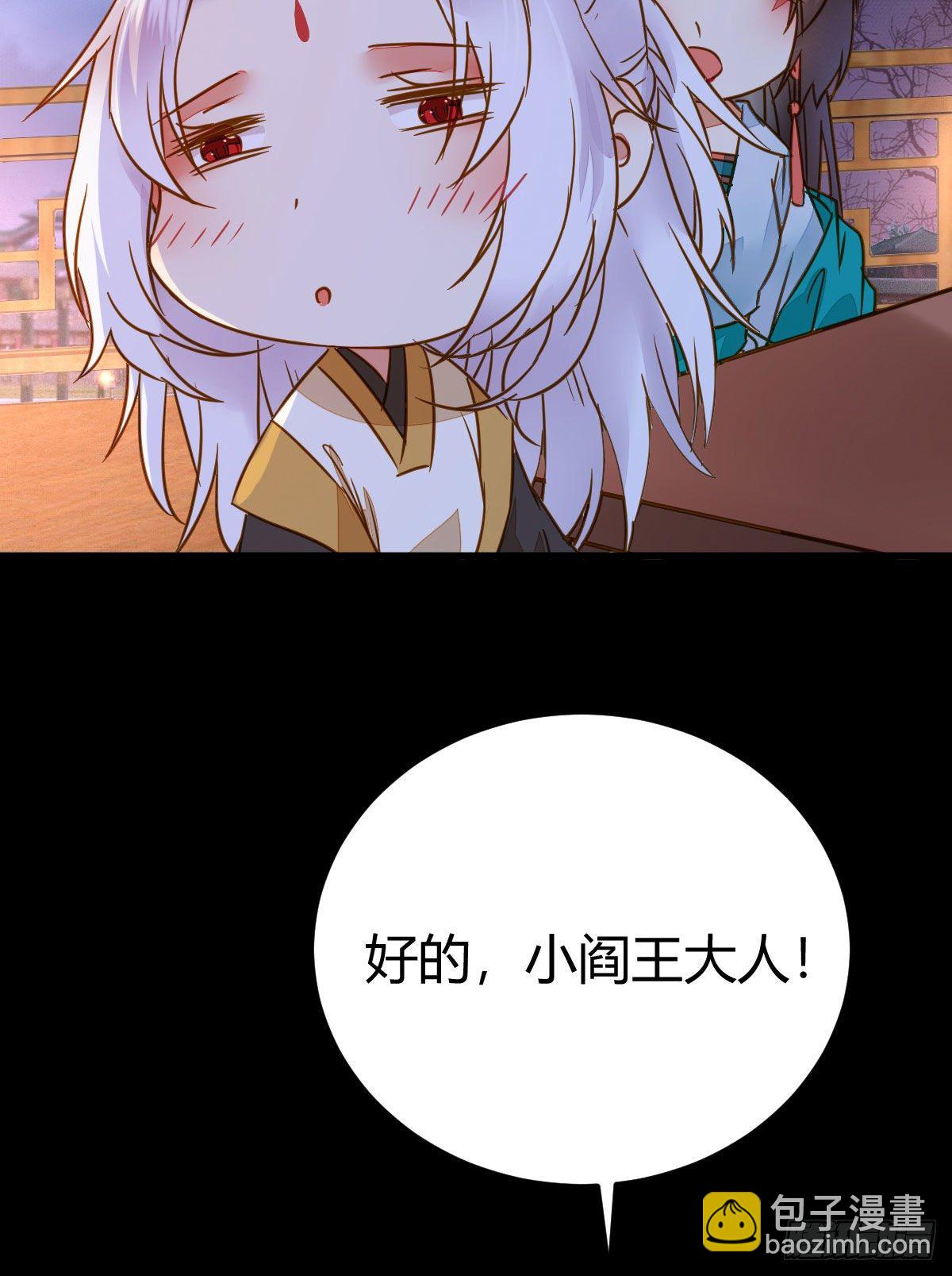 🍸鬼医凤九 男人不能说自己不行 第18页
