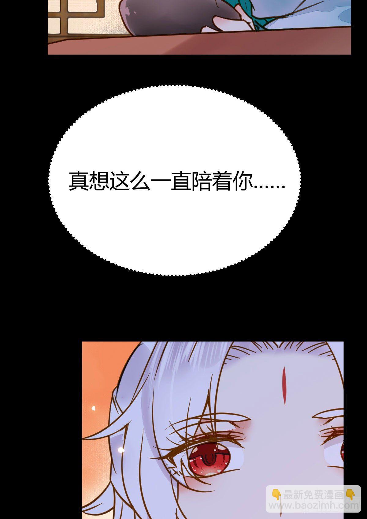 🍸鬼医凤九 男人不能说自己不行 第20页