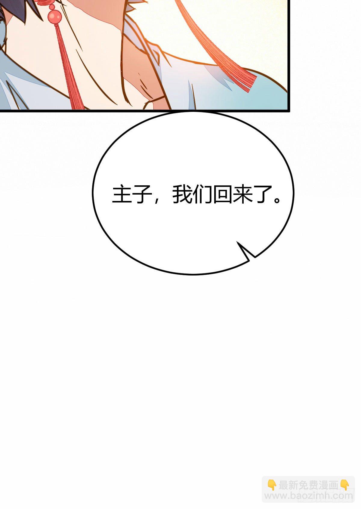 🍸鬼医凤九 男人不能说自己不行 第24页