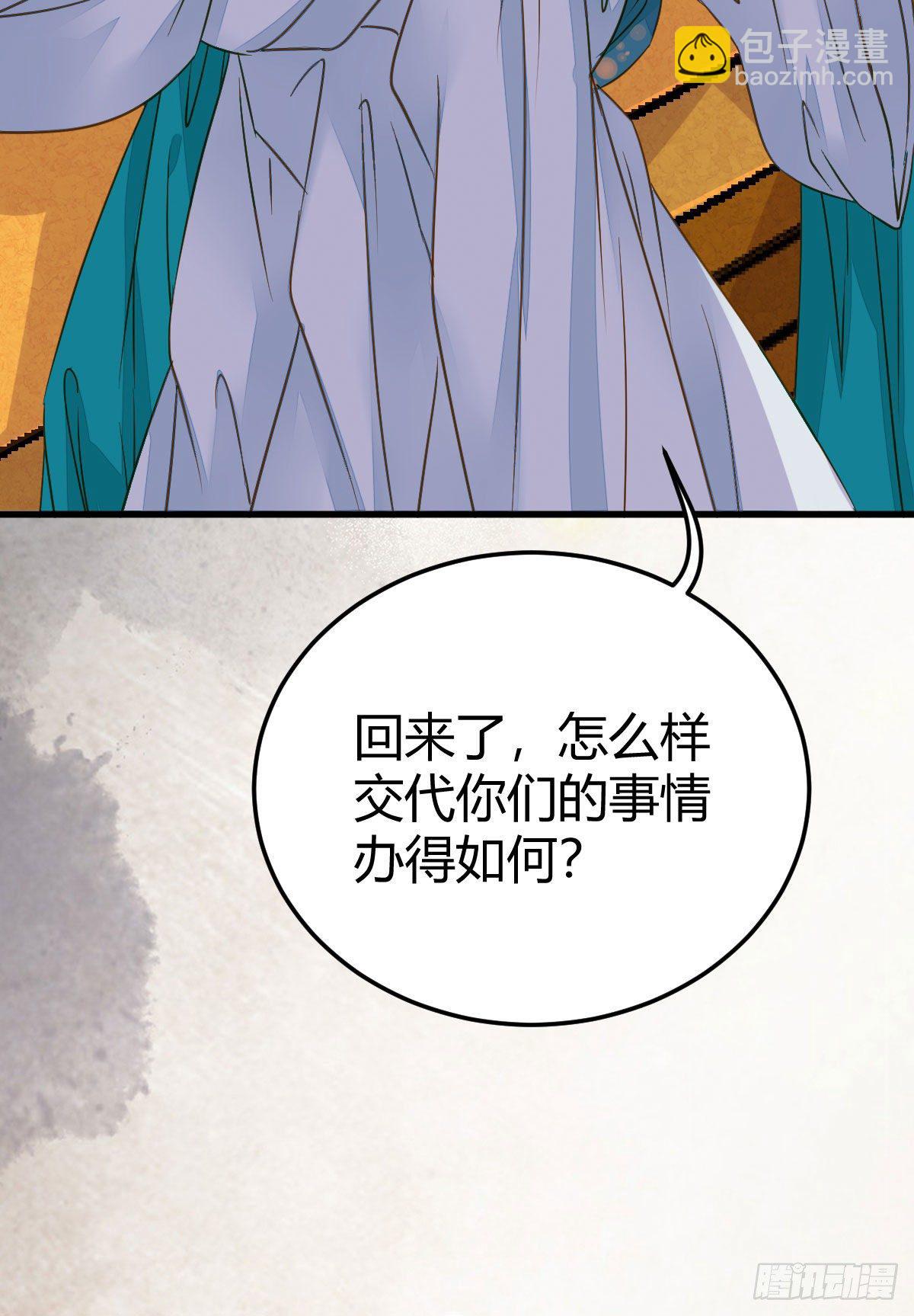 🍸鬼医凤九 男人不能说自己不行 第26页