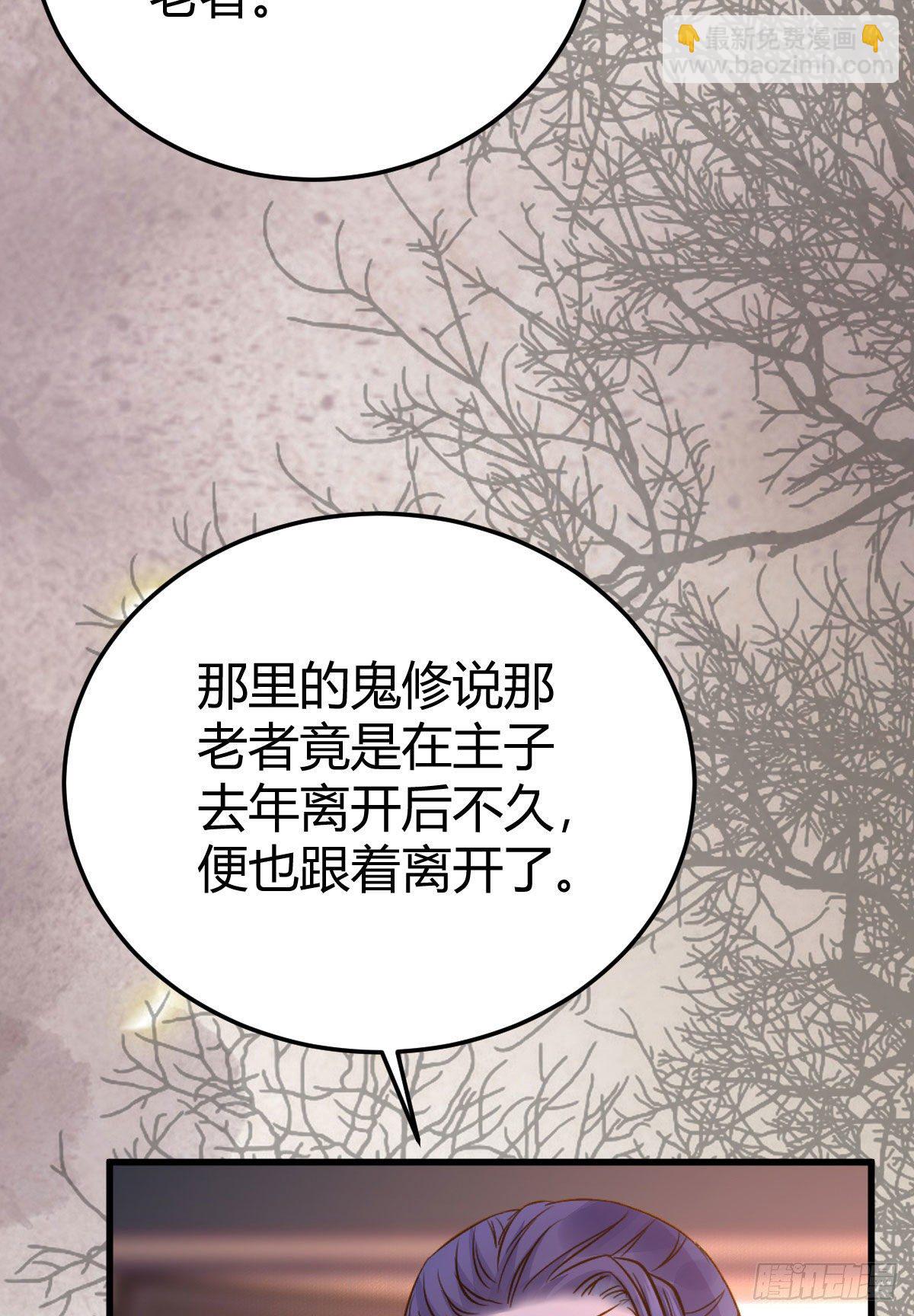 🍸鬼医凤九 男人不能说自己不行 第28页