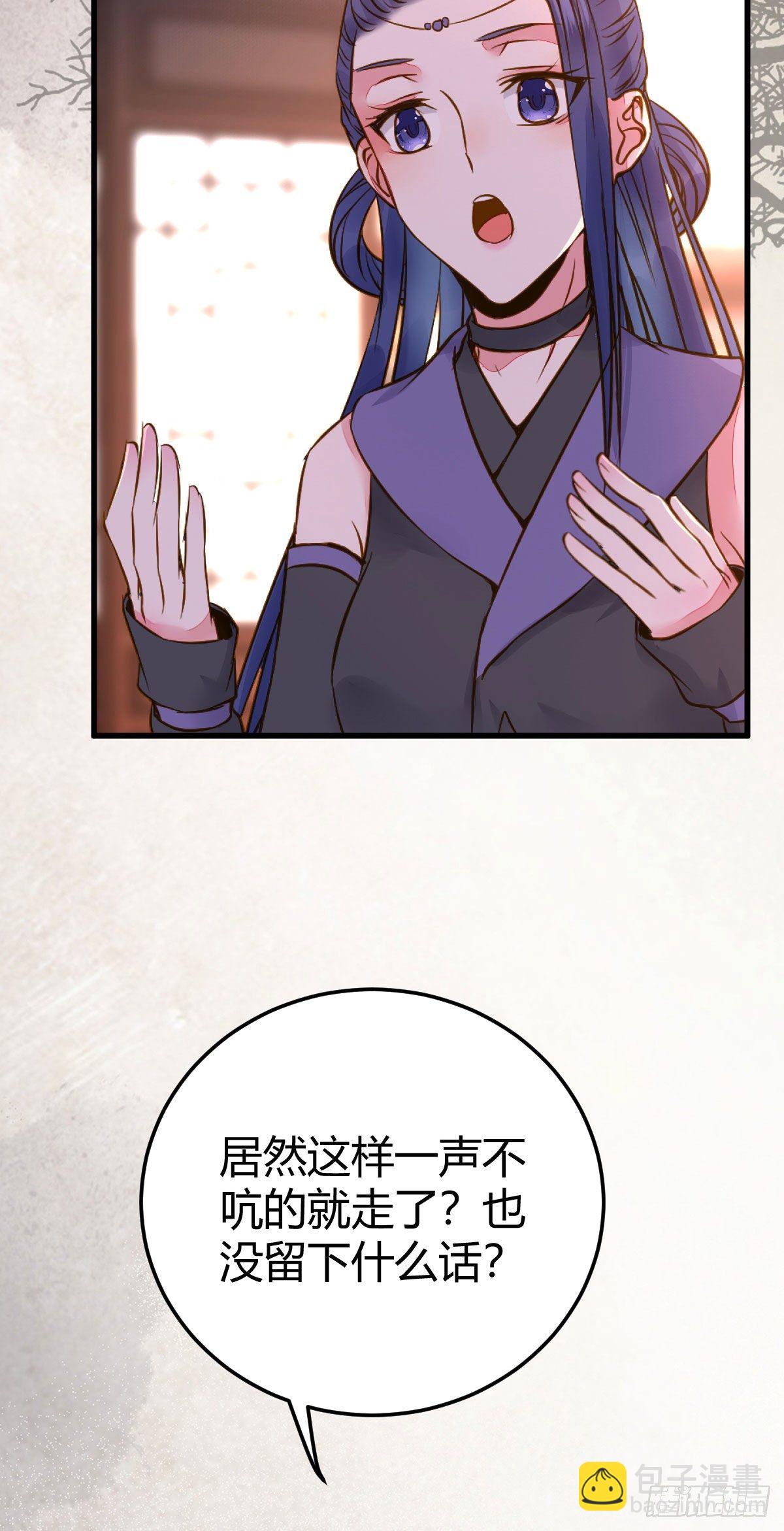 🍸鬼医凤九 男人不能说自己不行 第29页