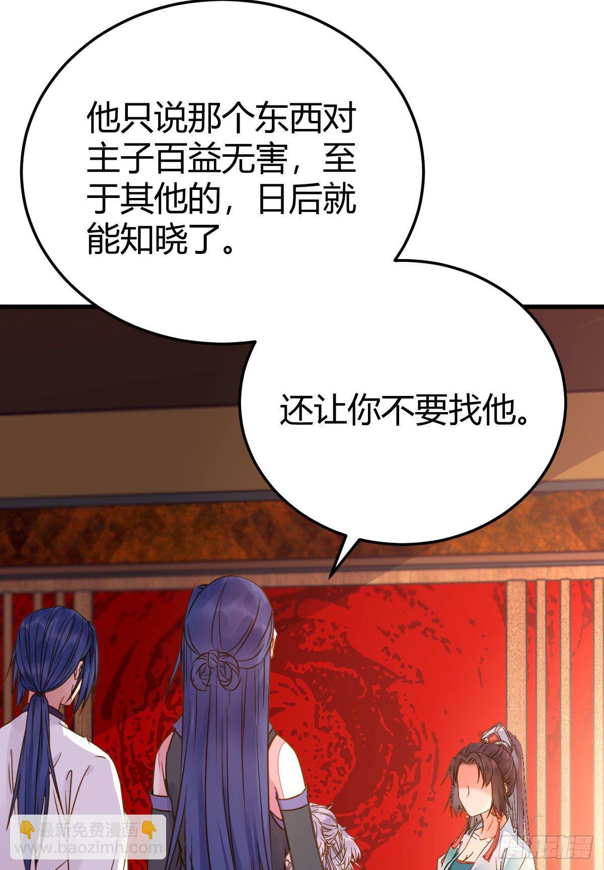 🍸鬼医凤九 男人不能说自己不行 第31页