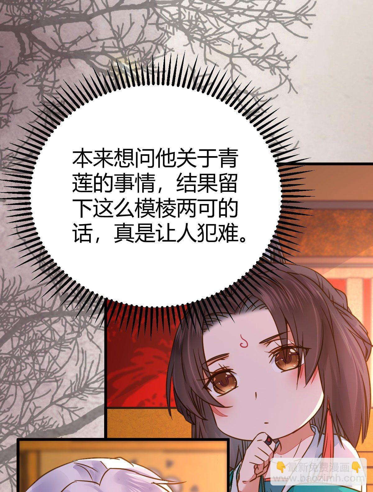 🍸鬼医凤九 男人不能说自己不行 第34页