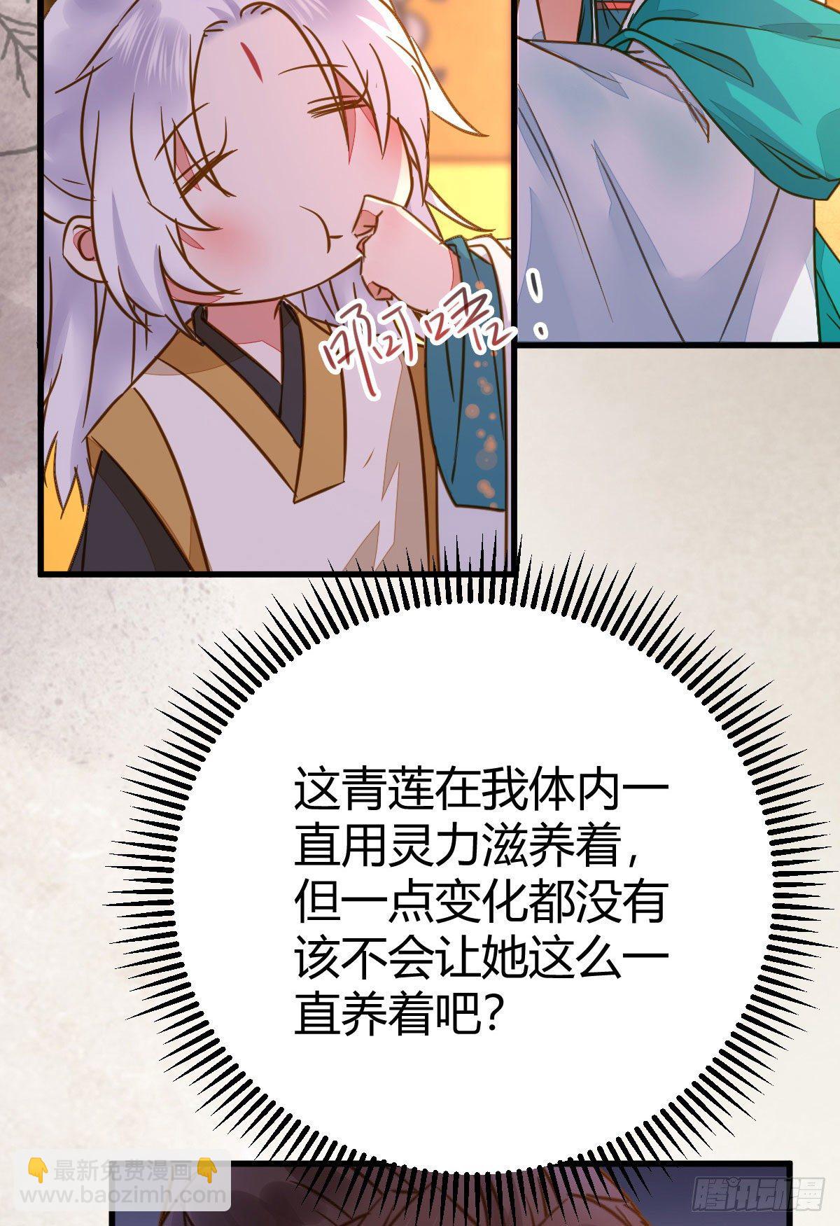 🍸鬼医凤九 男人不能说自己不行 第35页