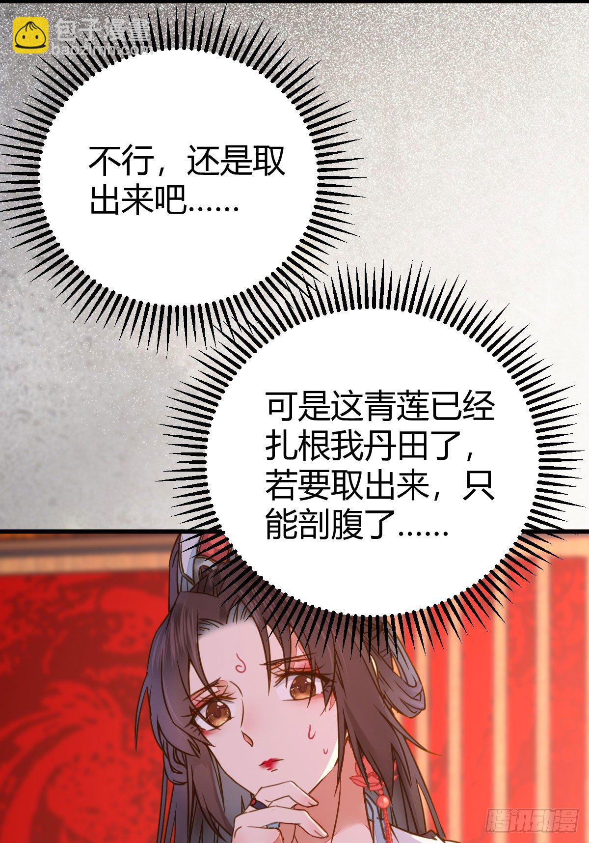🍸鬼医凤九 男人不能说自己不行 第38页