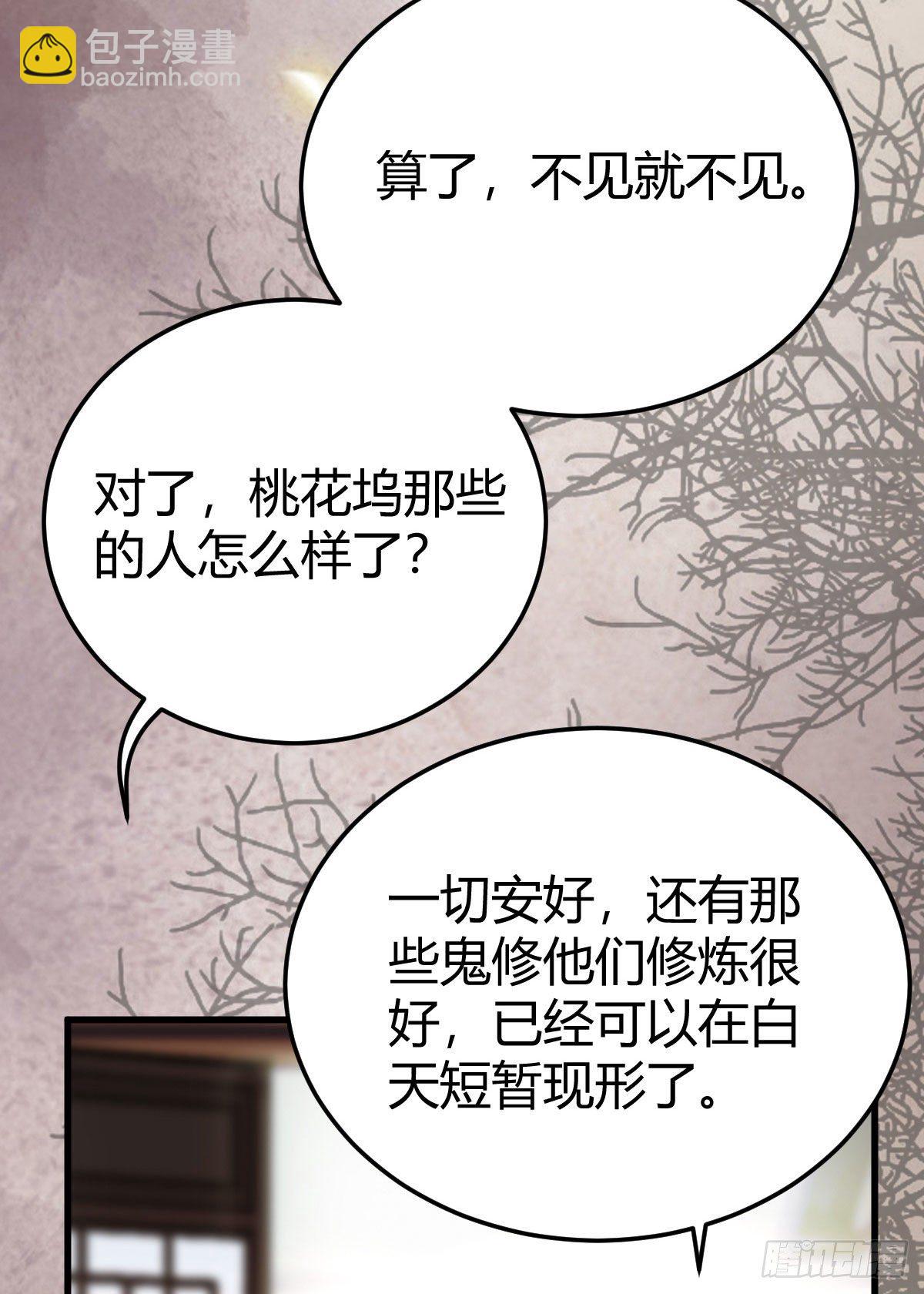 🍸鬼医凤九 男人不能说自己不行 第40页