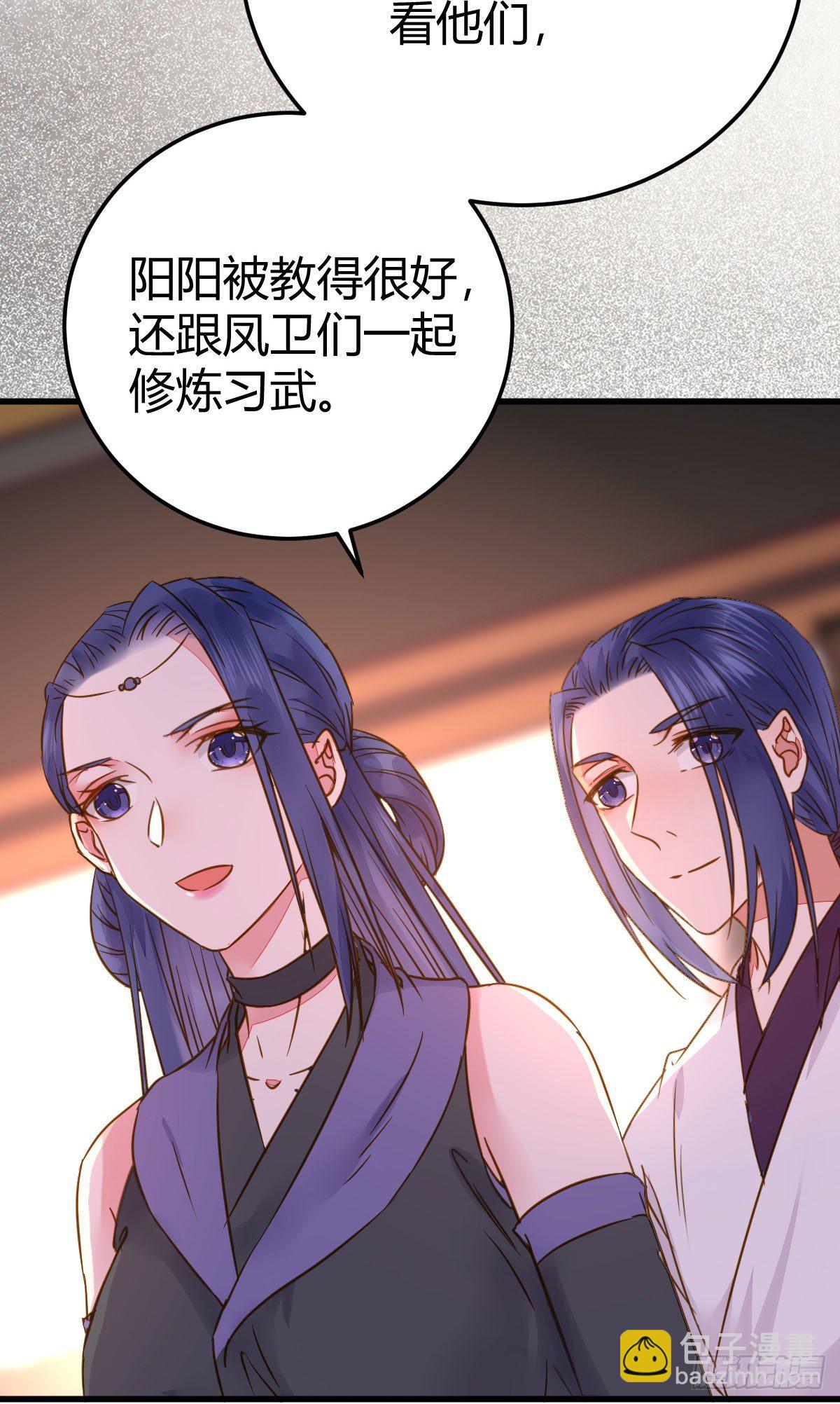 🍸鬼医凤九 男人不能说自己不行 第43页