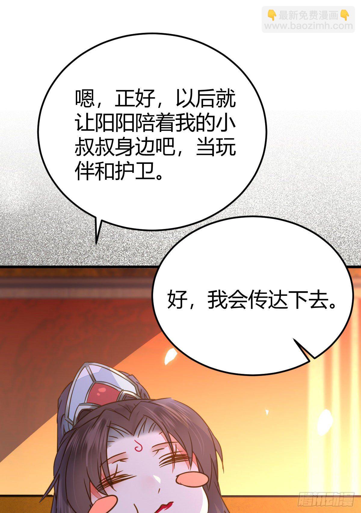 🍸鬼医凤九 男人不能说自己不行 第44页