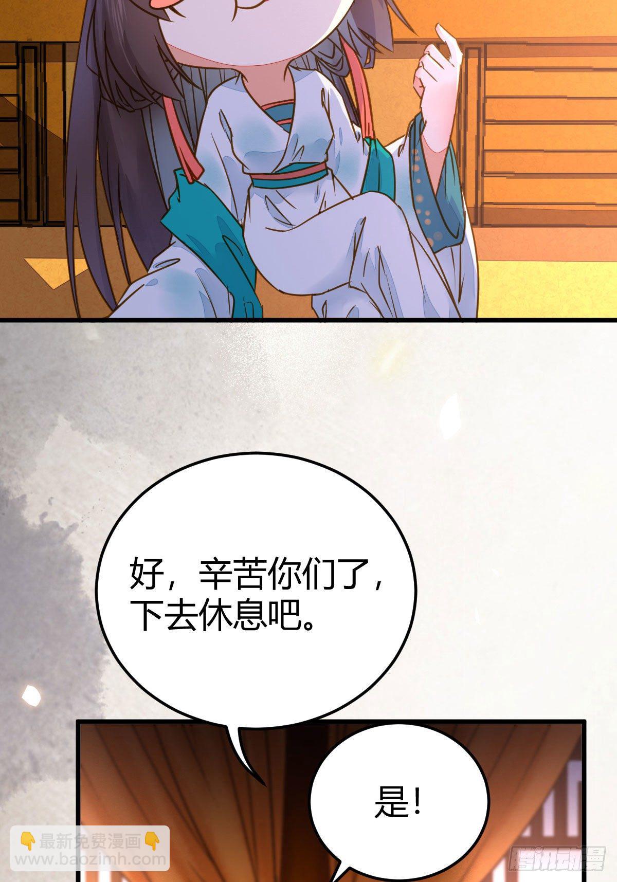 🍸鬼医凤九 男人不能说自己不行 第45页