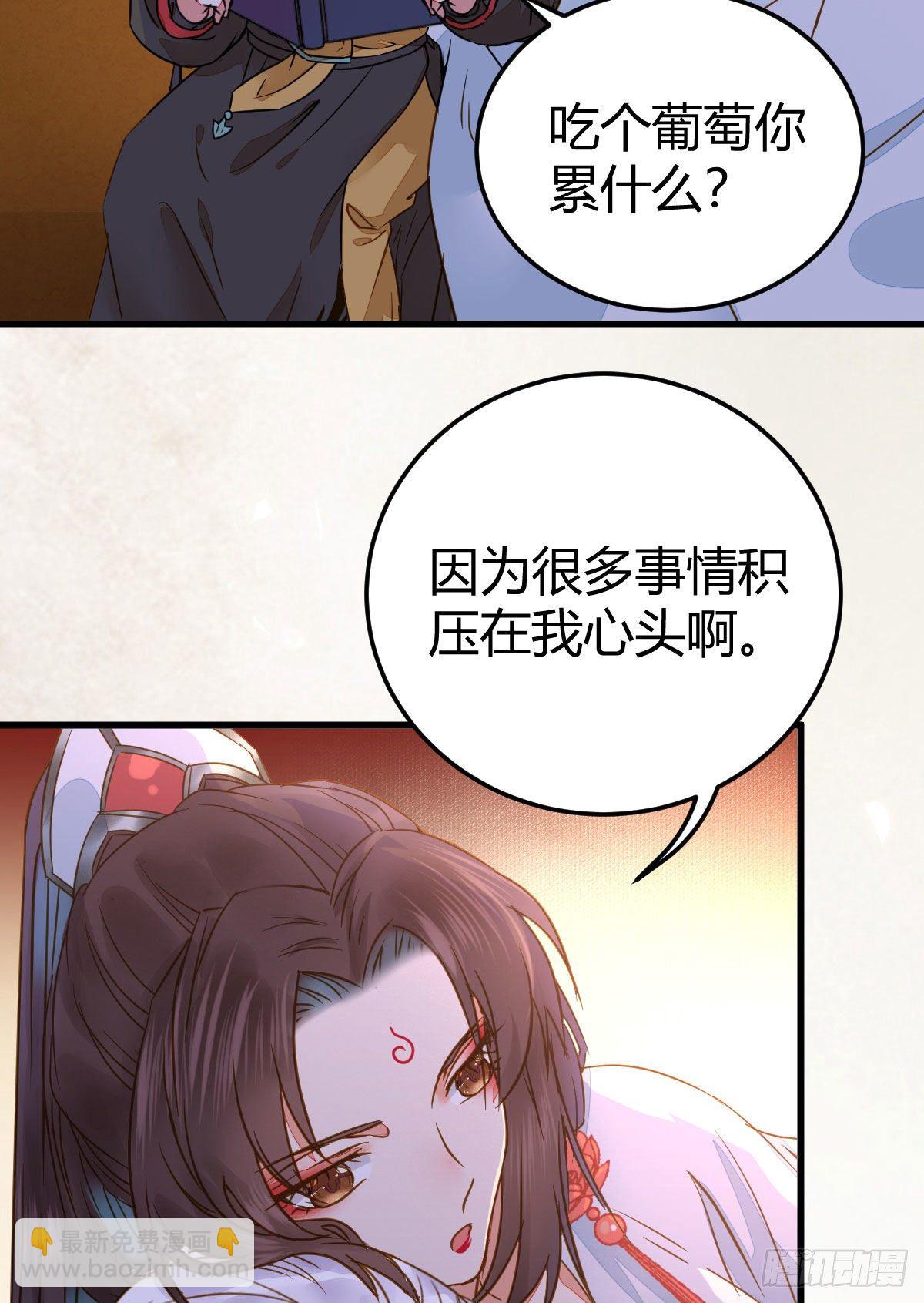 🍸鬼医凤九 男人不能说自己不行 第48页