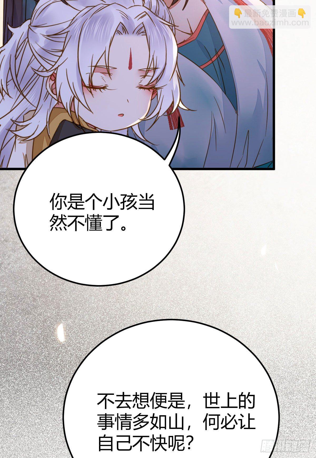 🍸鬼医凤九 男人不能说自己不行 第49页