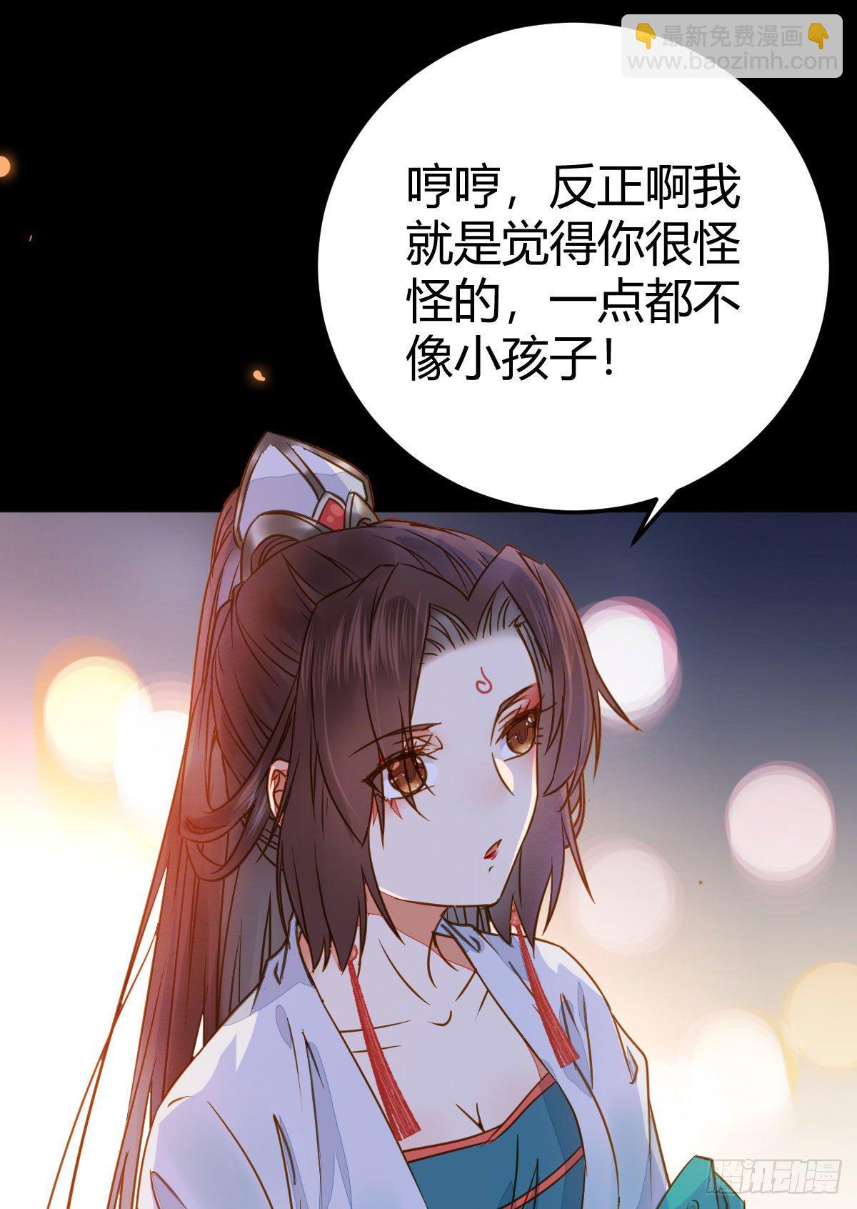 🍸鬼医凤九 男人不能说自己不行 第5页
