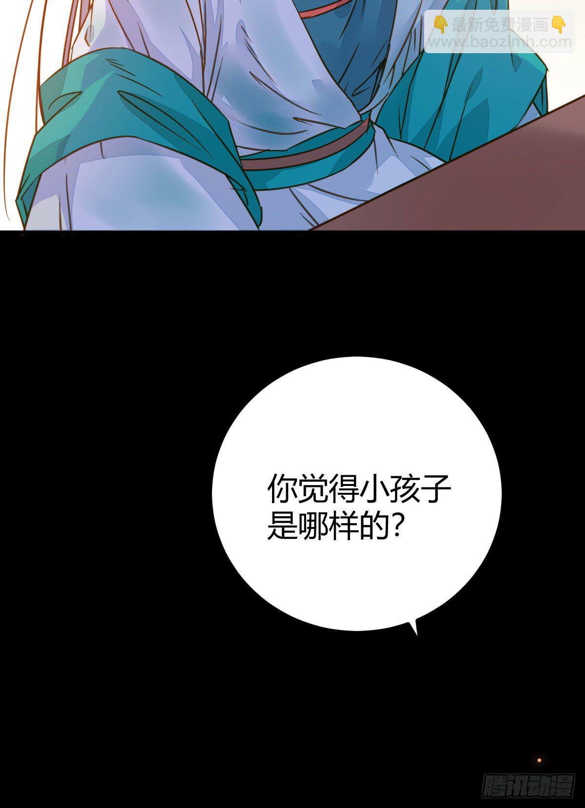 🍸鬼医凤九 男人不能说自己不行 第6页