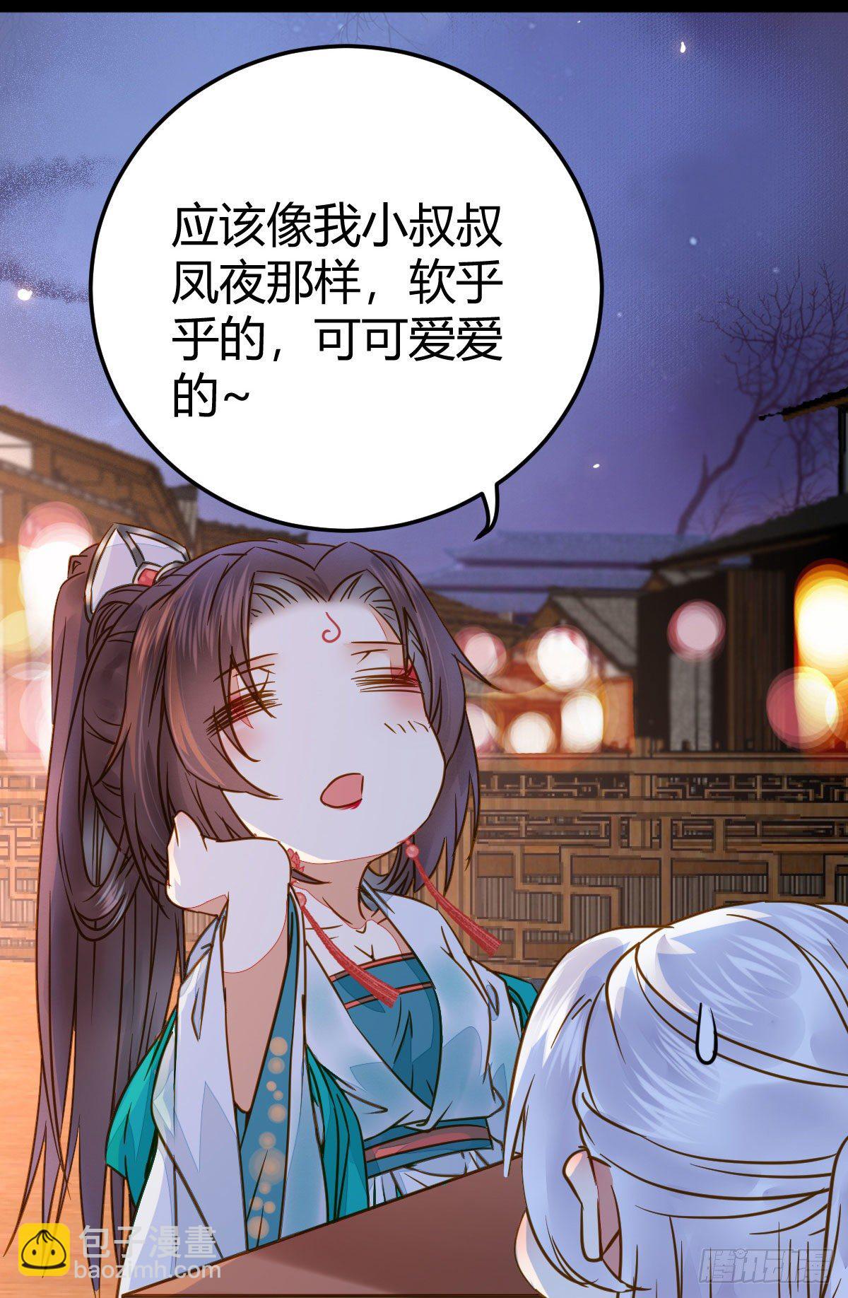 🍸鬼医凤九 男人不能说自己不行 第7页