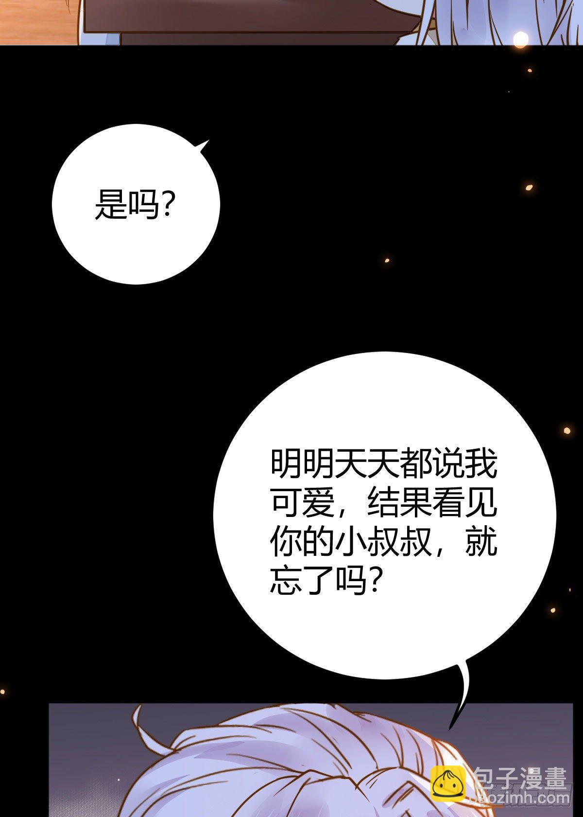 🍸鬼医凤九 男人不能说自己不行 第8页